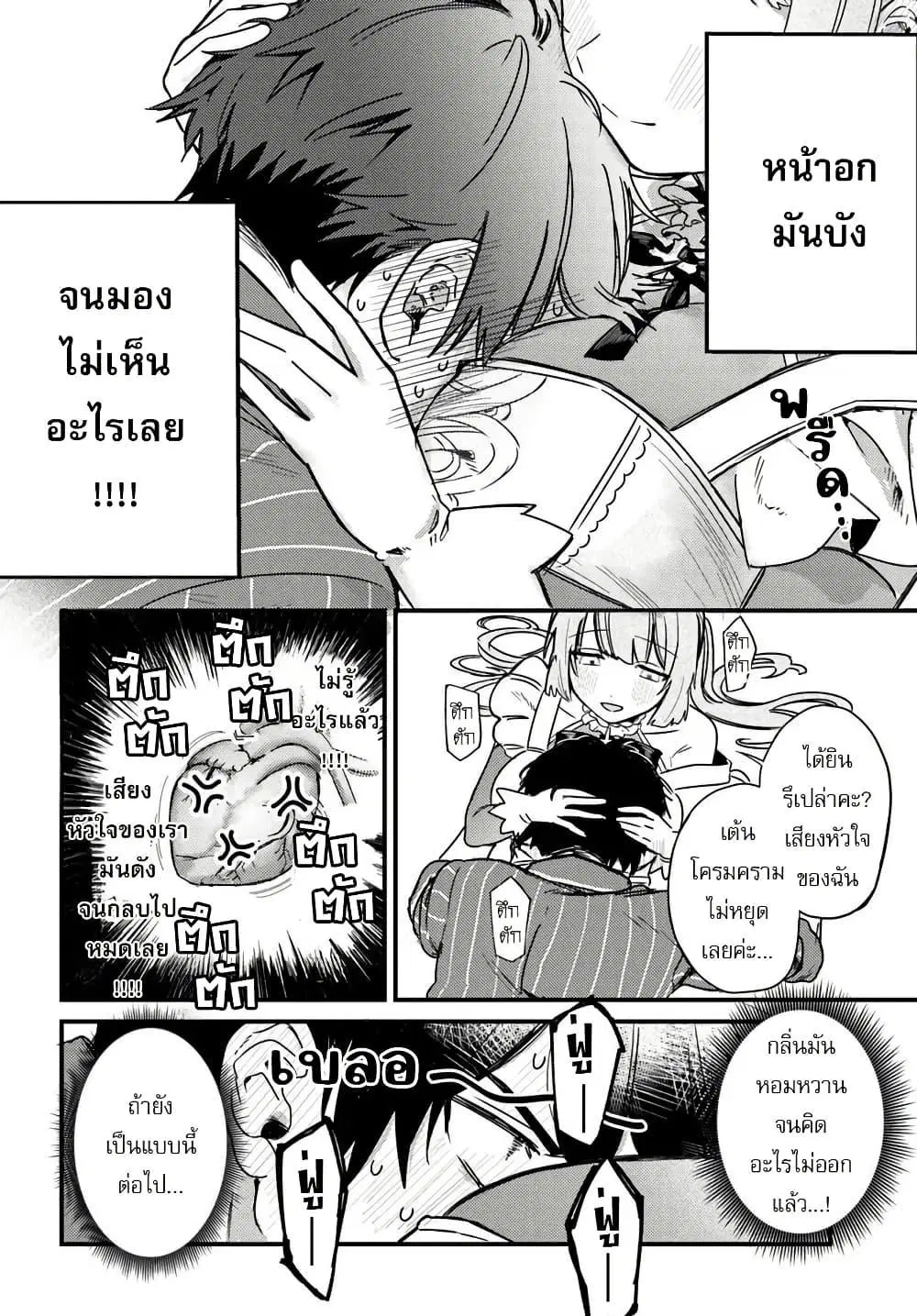 Yuusha Party wo Kubi ni Natta node Kokyou ni Kaettara Member Zenin ga Tsuitekitan daga ตอนที่ 3.1 หน้า 2