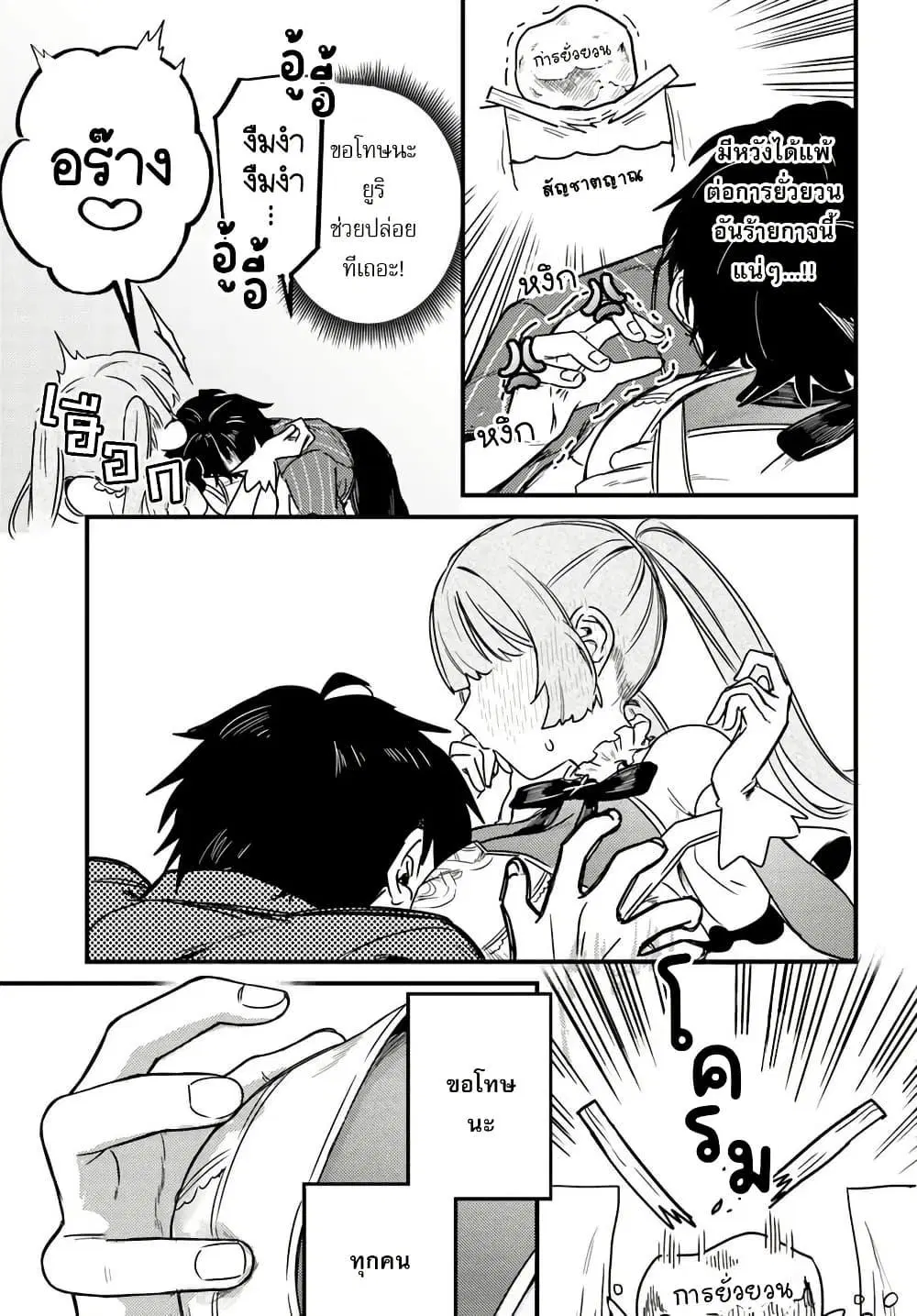 Yuusha Party wo Kubi ni Natta node Kokyou ni Kaettara Member Zenin ga Tsuitekitan daga ตอนที่ 3.1 หน้า 3