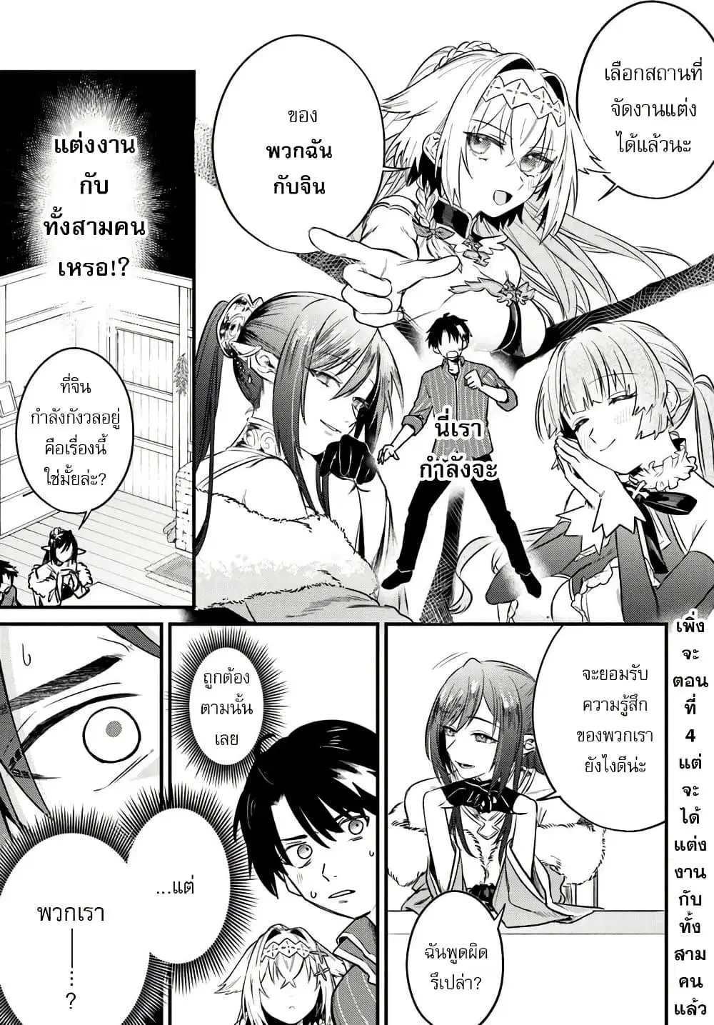 Yuusha Party wo Kubi ni Natta node Kokyou ni Kaettara Member Zenin ga Tsuitekitan daga ตอนที่ 4.1 หน้า 1