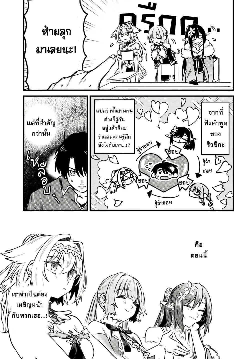 Yuusha Party wo Kubi ni Natta node Kokyou ni Kaettara Member Zenin ga Tsuitekitan daga ตอนที่ 4.1 หน้า 3
