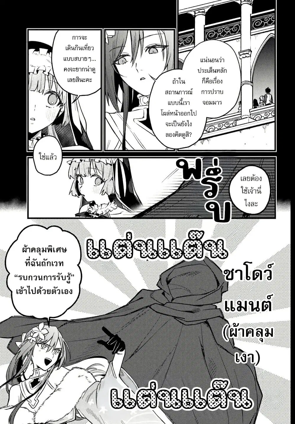Yuusha Party wo Kubi ni Natta node Kokyou ni Kaettara Member Zenin ga Tsuitekitan daga ตอนที่ 8.1 หน้า 3