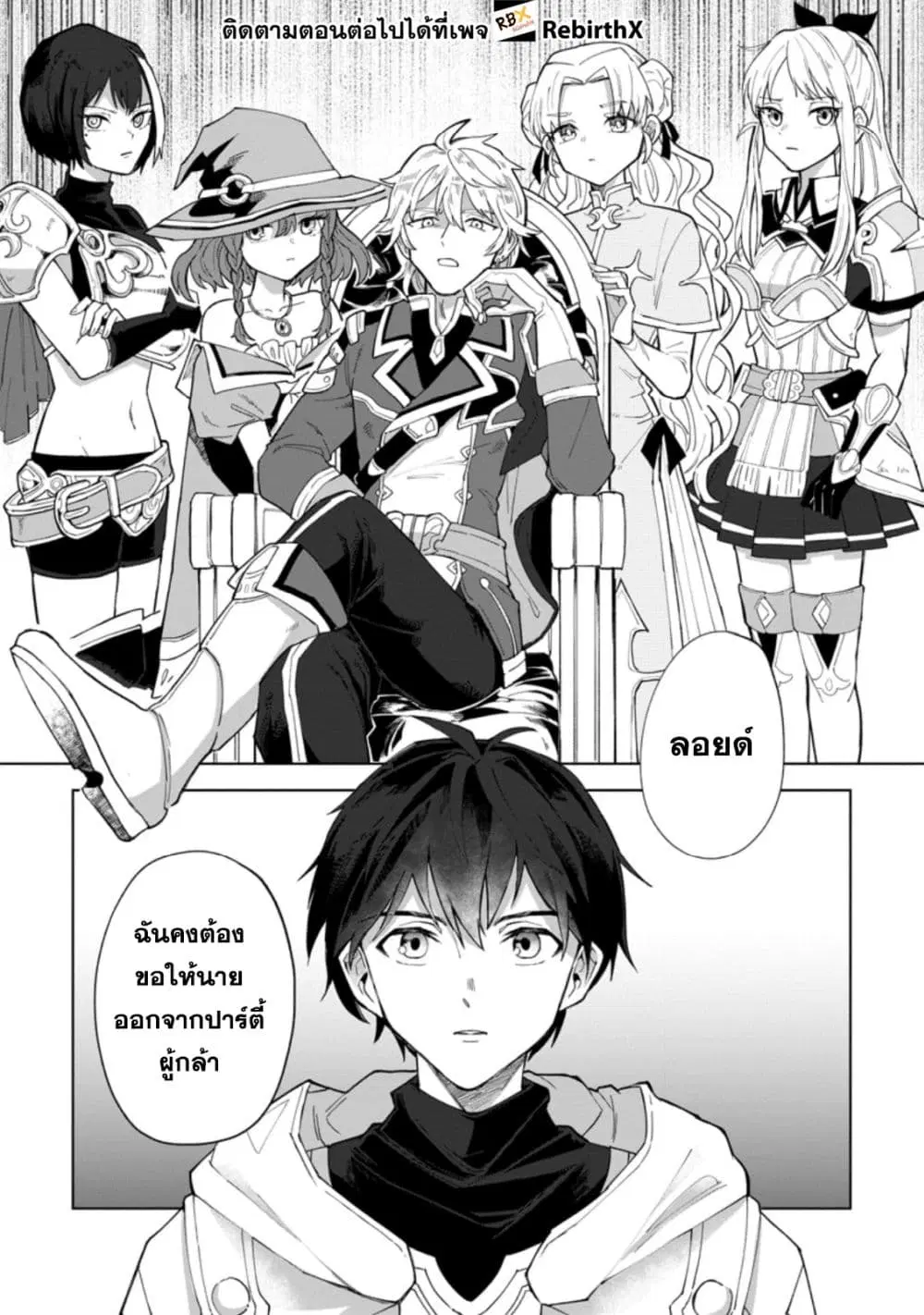 Yuusha Party wo Tsuihou Sareta Hakuma Doushi, S-Rank Bouken-sha ni Hirowareru ~Kono Hakuma Doushi ga Kikaku-gai Sugiru~ ตอนที่ 1 หน้า 1