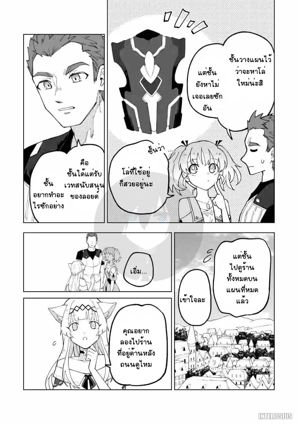 Yuusha Party wo Tsuihou Sareta Hakuma Doushi, S-Rank Bouken-sha ni Hirowareru ~Kono Hakuma Doushi ga Kikaku-gai Sugiru~ ตอนที่ 13 หน้า 2