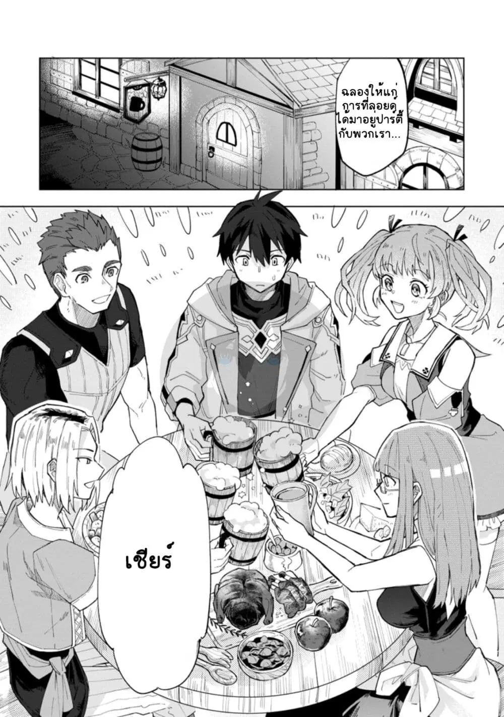 Yuusha Party wo Tsuihou Sareta Hakuma Doushi, S-Rank Bouken-sha ni Hirowareru ~Kono Hakuma Doushi ga Kikaku-gai Sugiru~ ตอนที่ 2 หน้า 1