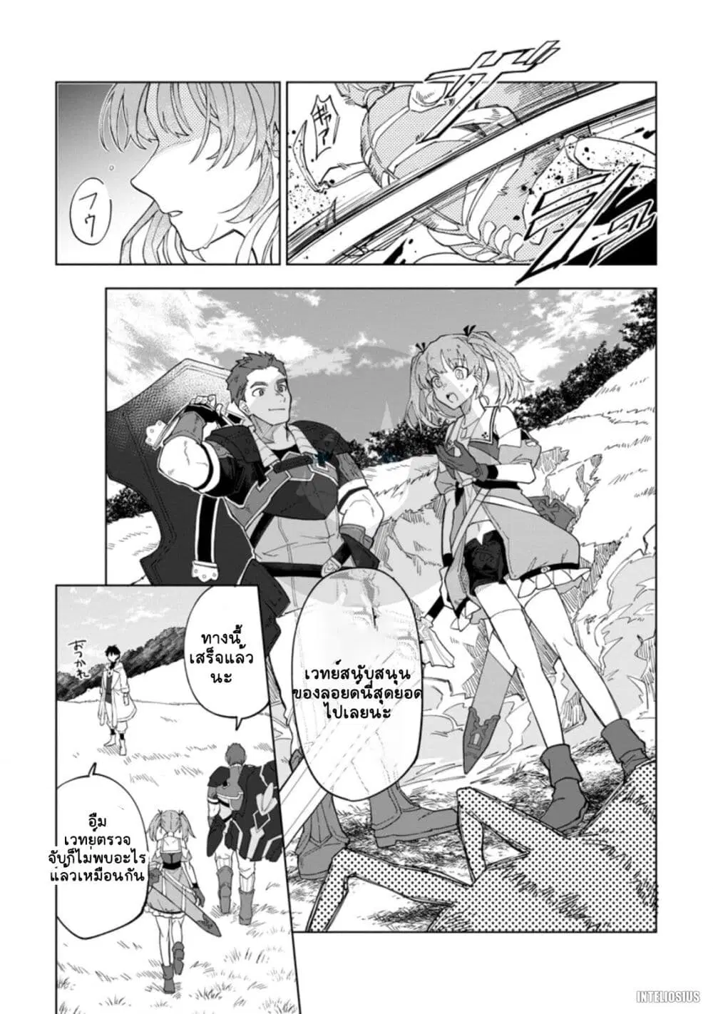 Yuusha Party wo Tsuihou Sareta Hakuma Doushi, S-Rank Bouken-sha ni Hirowareru ~Kono Hakuma Doushi ga Kikaku-gai Sugiru~ ตอนที่ 5 หน้า 1