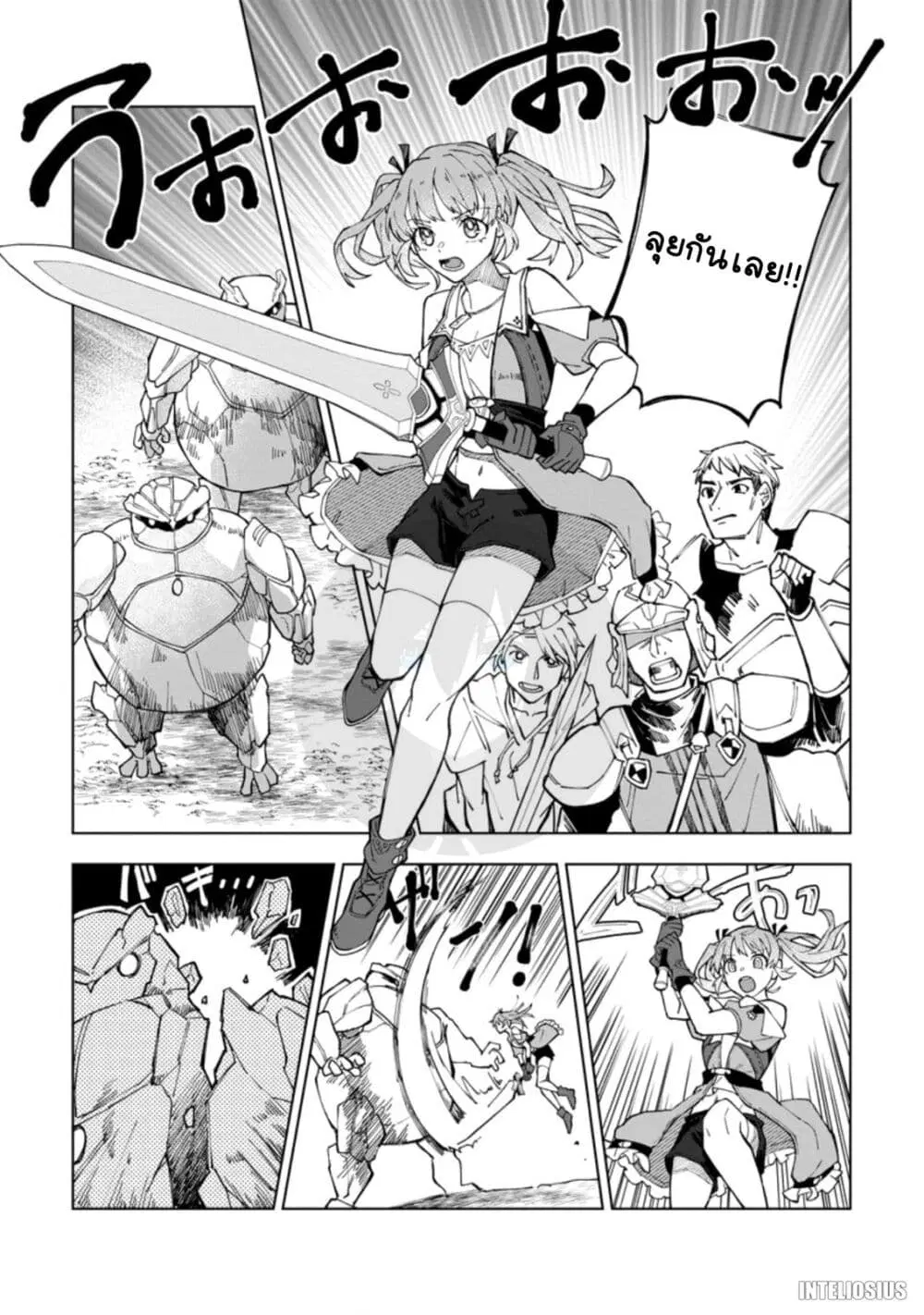 Yuusha Party wo Tsuihou Sareta Hakuma Doushi, S-Rank Bouken-sha ni Hirowareru ~Kono Hakuma Doushi ga Kikaku-gai Sugiru~ ตอนที่ 9 หน้า 1