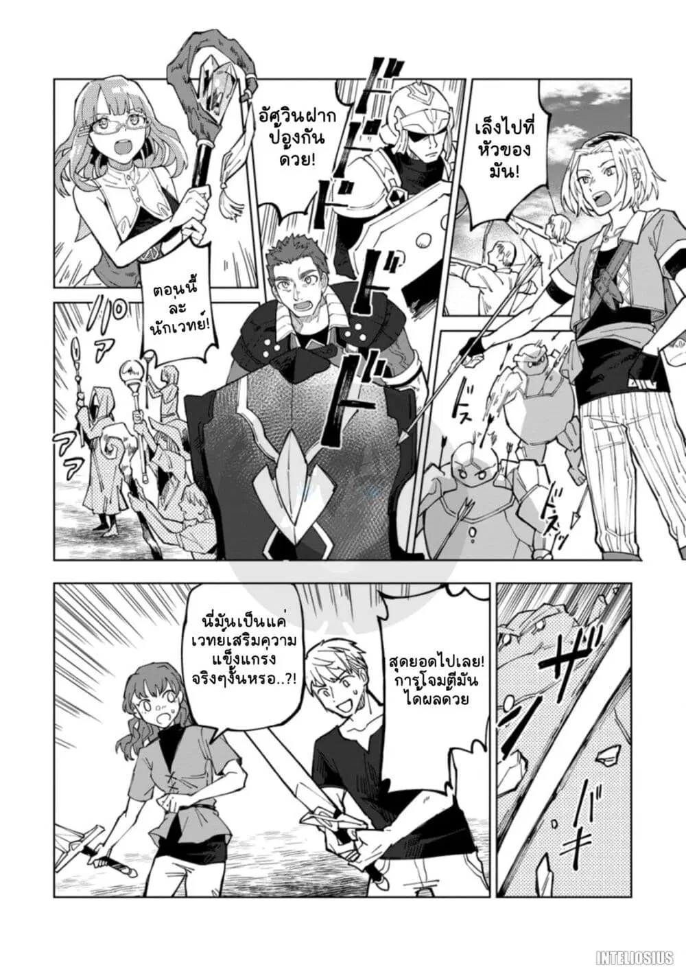Yuusha Party wo Tsuihou Sareta Hakuma Doushi, S-Rank Bouken-sha ni Hirowareru ~Kono Hakuma Doushi ga Kikaku-gai Sugiru~ ตอนที่ 9 หน้า 2