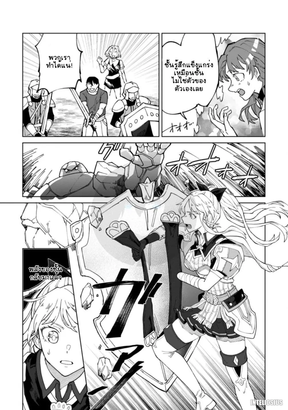 Yuusha Party wo Tsuihou Sareta Hakuma Doushi, S-Rank Bouken-sha ni Hirowareru ~Kono Hakuma Doushi ga Kikaku-gai Sugiru~ ตอนที่ 9 หน้า 3