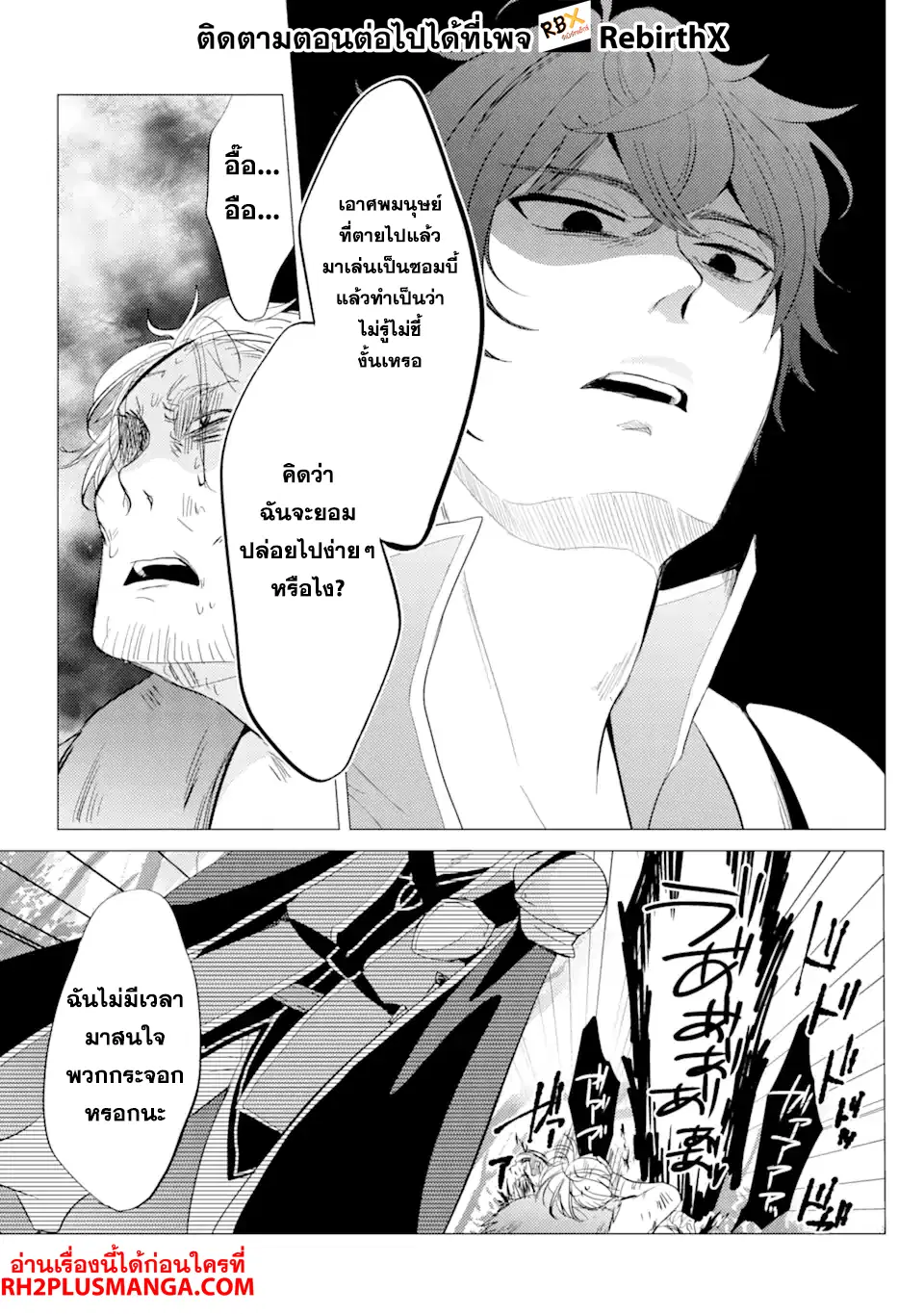 Yuusha Party wo Tsuihou Sareta Ore da ga, Ore kara Sudatte Kureta you de Ureshii …Nanode Daiseijo, Omae ni Otte Korarete wa Komaru no da ga? ตอนที่ 2.1 หน้า 3
