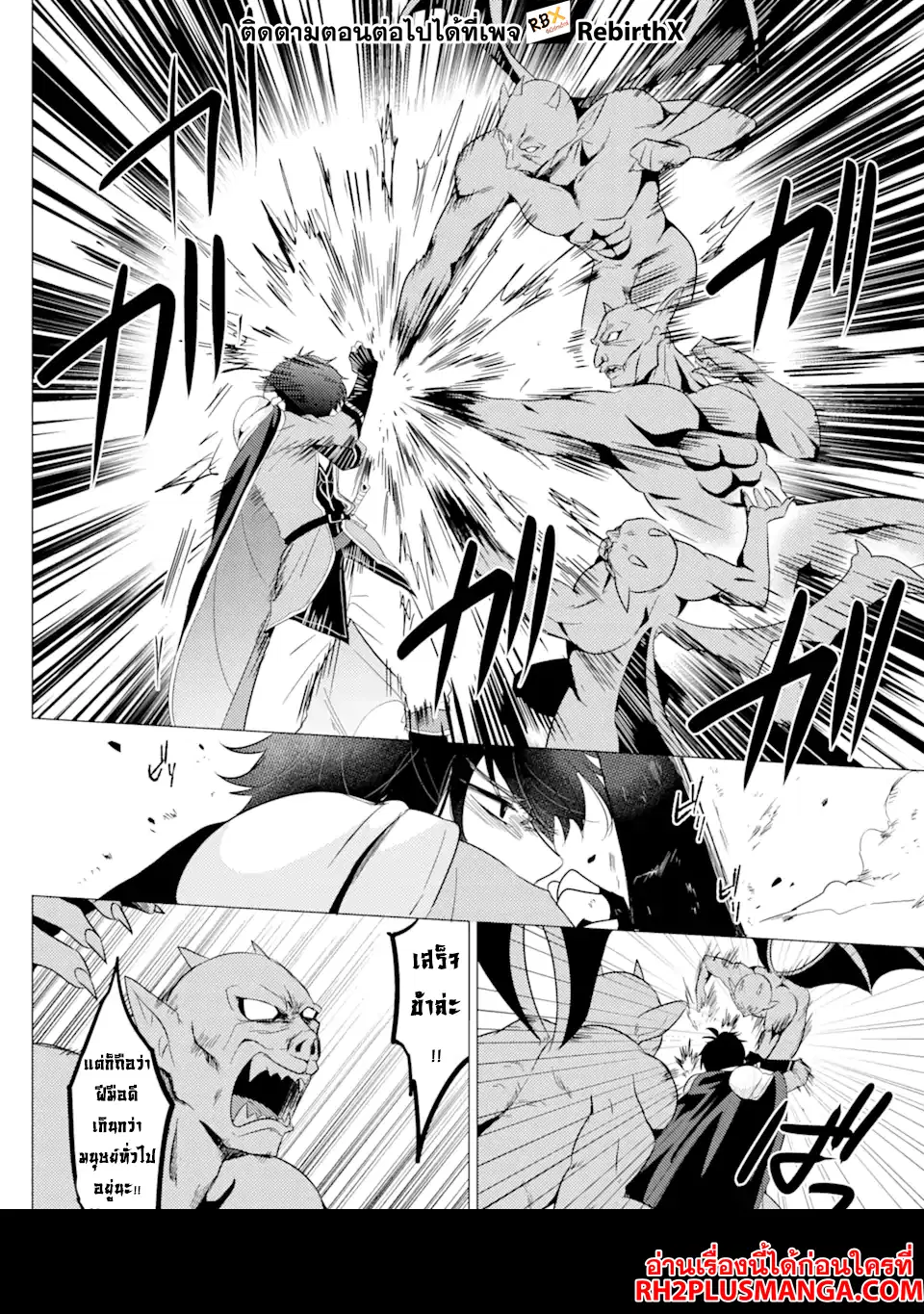 Yuusha Party wo Tsuihou Sareta Ore da ga, Ore kara Sudatte Kureta you de Ureshii …Nanode Daiseijo, Omae ni Otte Korarete wa Komaru no da ga? ตอนที่ 2.2 หน้า 1