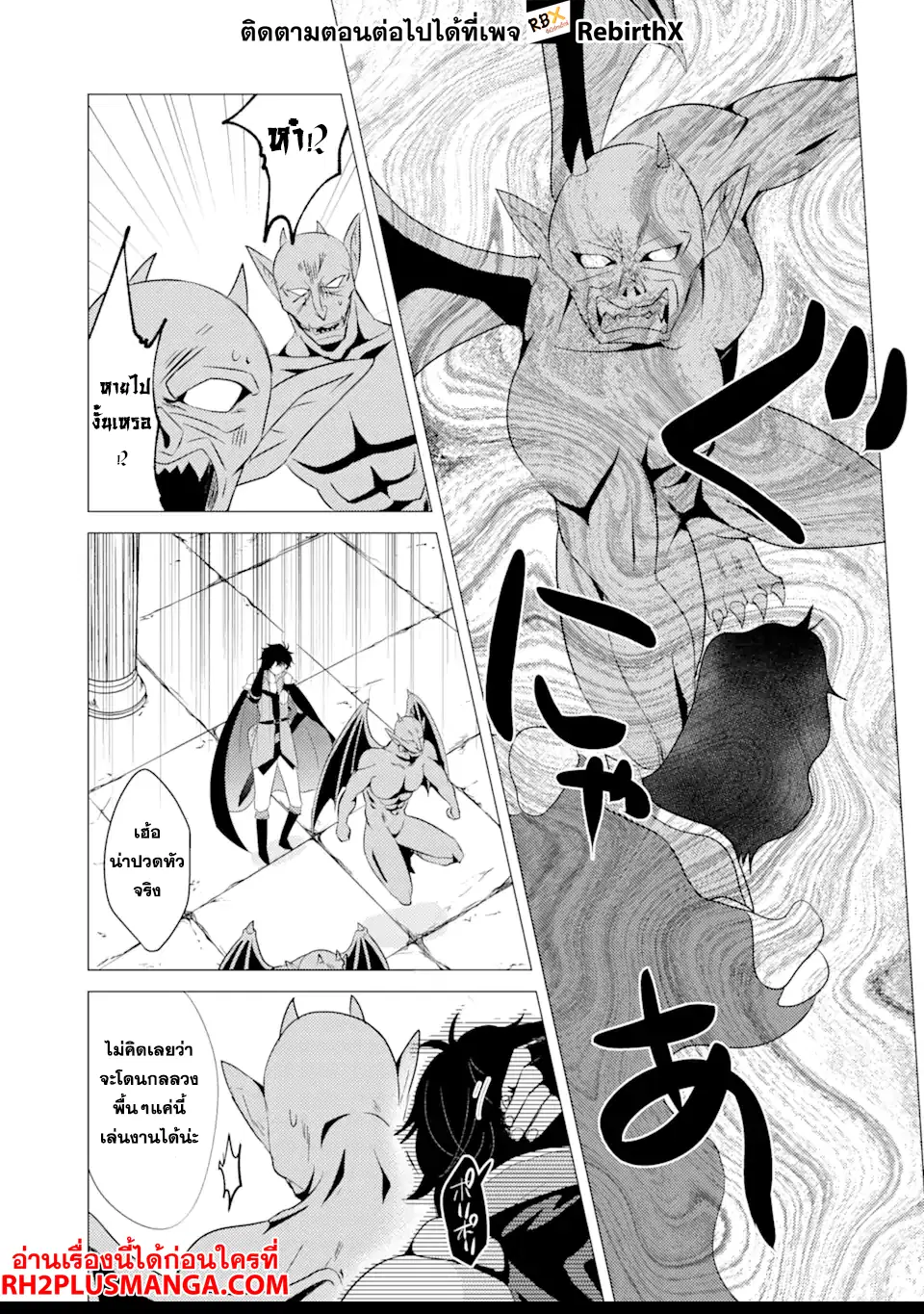 Yuusha Party wo Tsuihou Sareta Ore da ga, Ore kara Sudatte Kureta you de Ureshii …Nanode Daiseijo, Omae ni Otte Korarete wa Komaru no da ga? ตอนที่ 2.2 หน้า 2