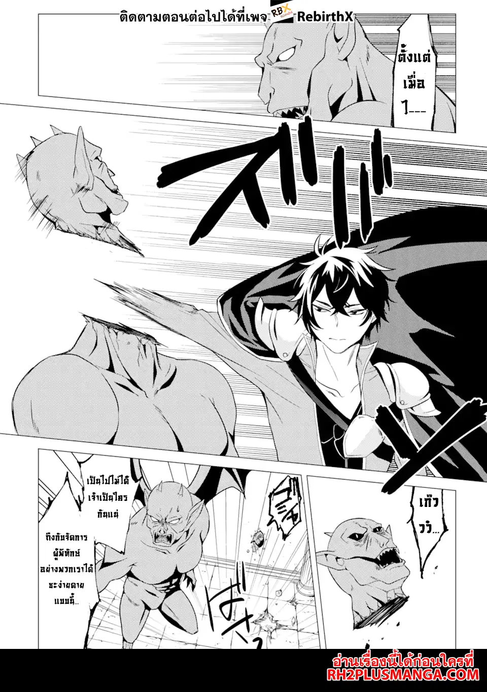 Yuusha Party wo Tsuihou Sareta Ore da ga, Ore kara Sudatte Kureta you de Ureshii …Nanode Daiseijo, Omae ni Otte Korarete wa Komaru no da ga? ตอนที่ 2.2 หน้า 3