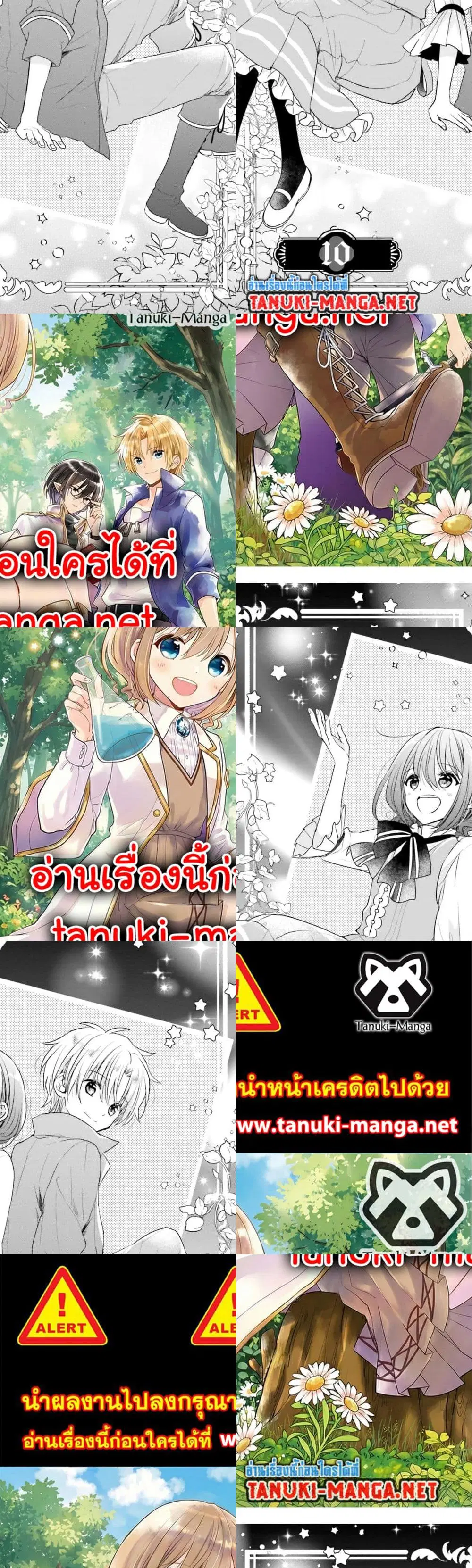 Yuusha-sama No Osananajimi To Iu Shokugyou No Make Heroin Ni Tensei Shita No De, Chougou-shi Ni Job Change Shimasu. ตอนที่ 10 หน้า 1