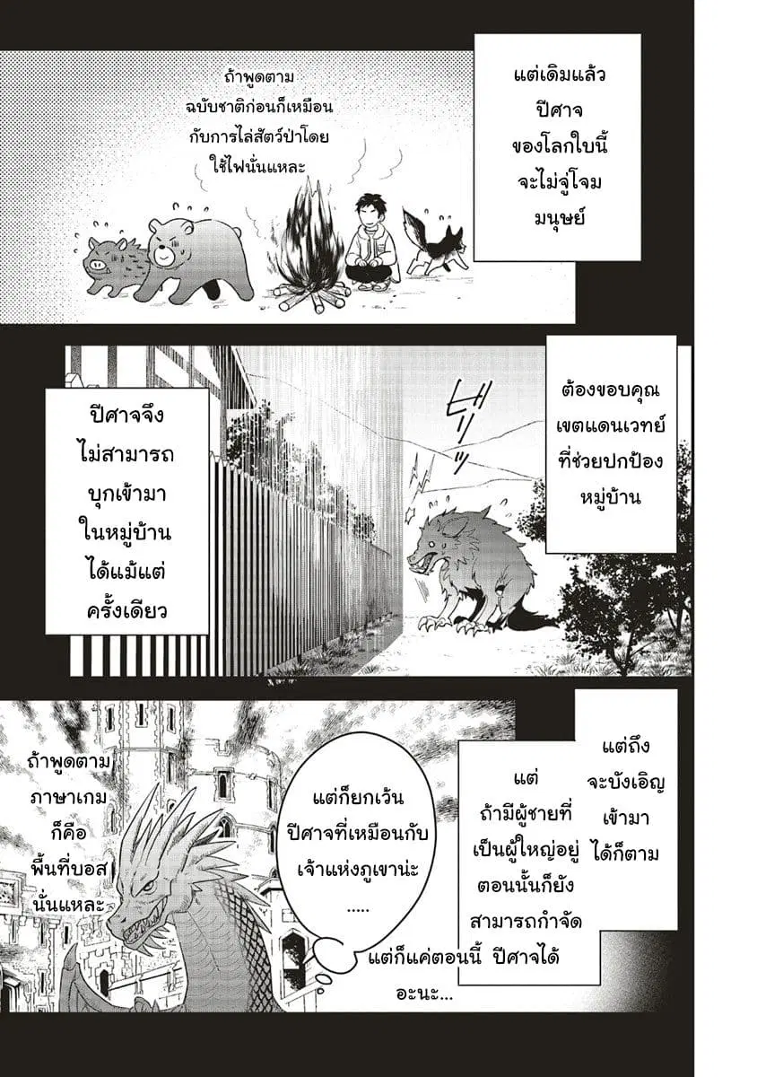 Yuusha-sama No Osananajimi To Iu Shokugyou No Make Heroin Ni Tensei Shita No De, Chougou-shi Ni Job Change Shimasu. ตอนที่ 2.2 หน้า 3