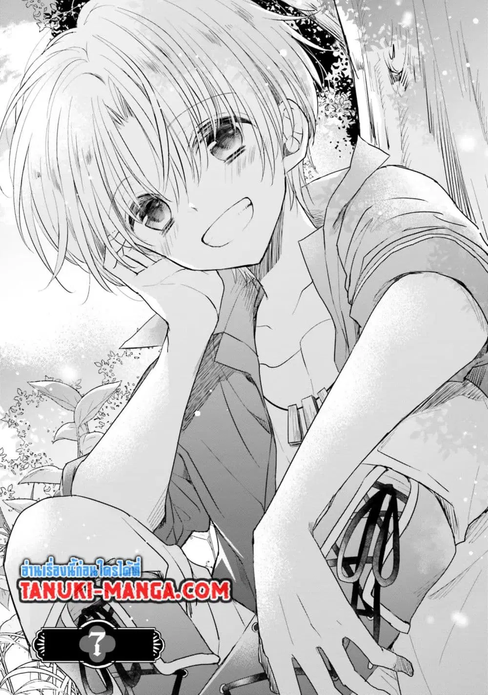 Yuusha-sama No Osananajimi To Iu Shokugyou No Make Heroin Ni Tensei Shita No De, Chougou-shi Ni Job Change Shimasu. ตอนที่ 7.1 หน้า 3
