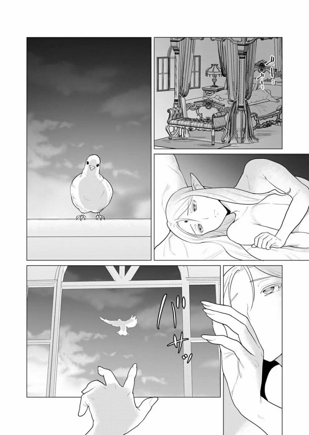 Yuusha-sama wa Houshuu ni Hitozuma wo go Kibou desu ตอนที่ 1 หน้า 2
