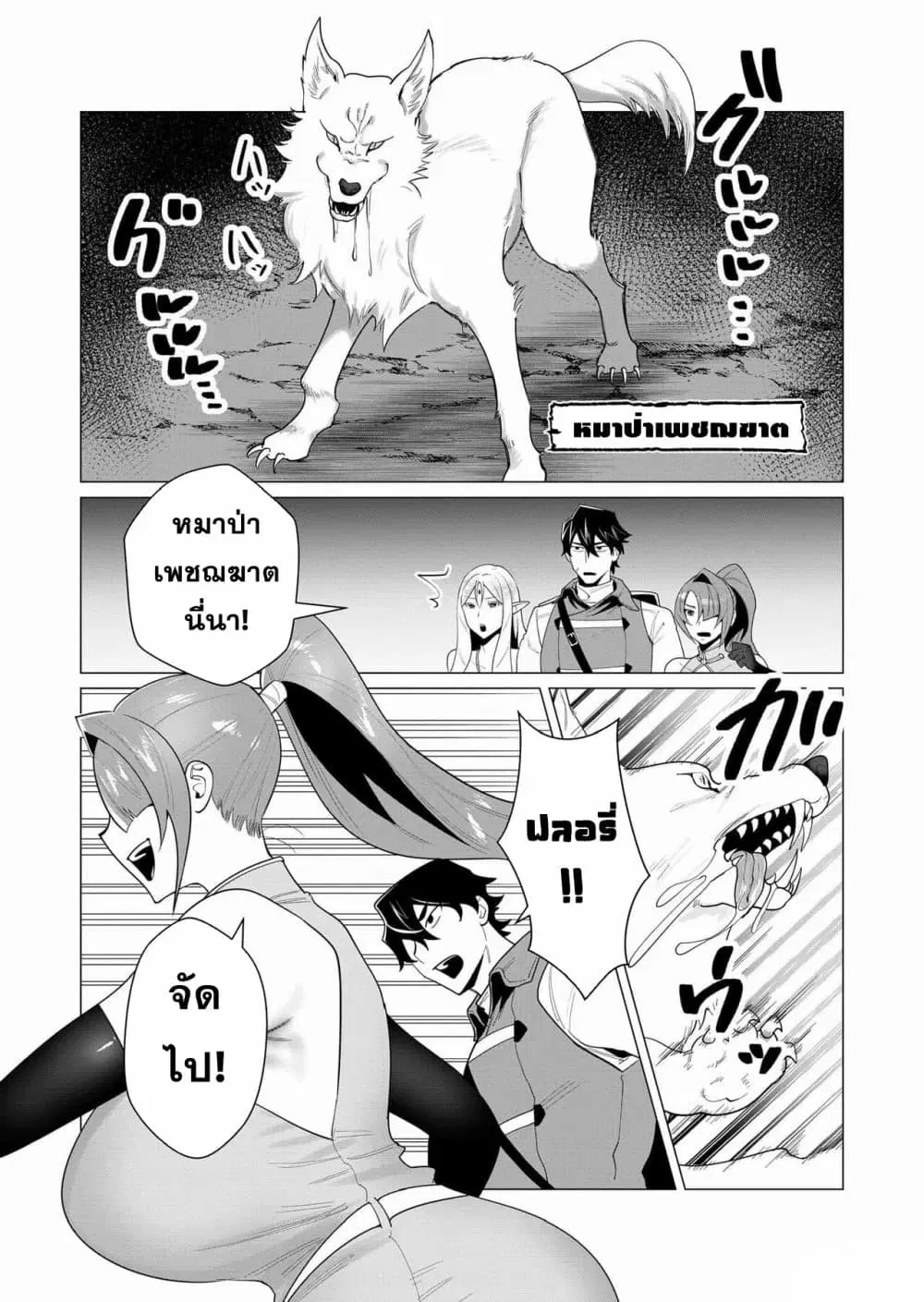 Yuusha-sama wa Houshuu ni Hitozuma wo go Kibou desu ตอนที่ 3 หน้า 2