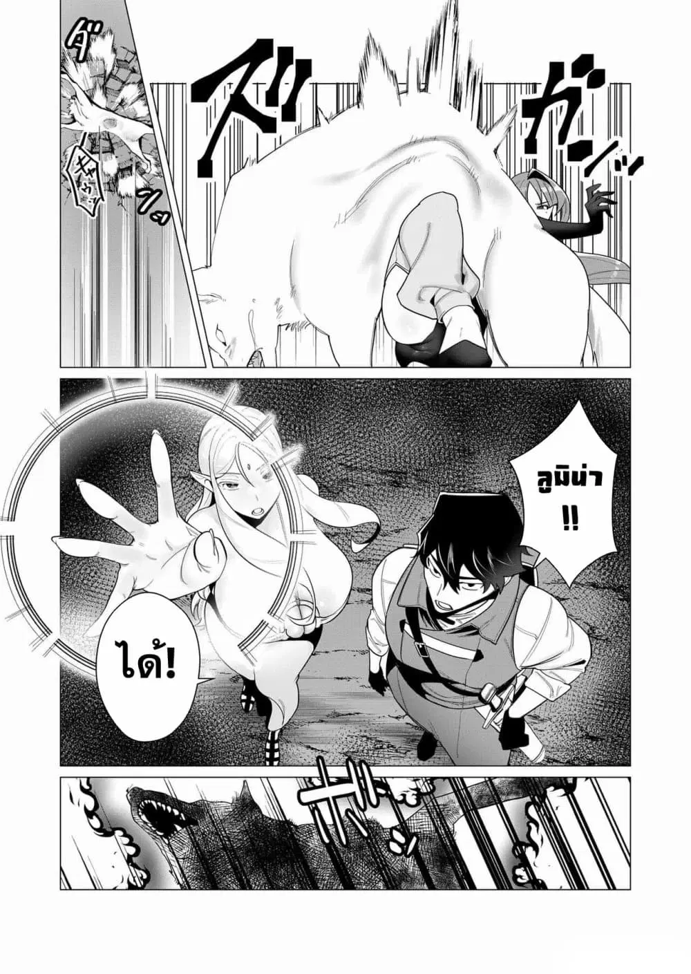 Yuusha-sama wa Houshuu ni Hitozuma wo go Kibou desu ตอนที่ 3 หน้า 3