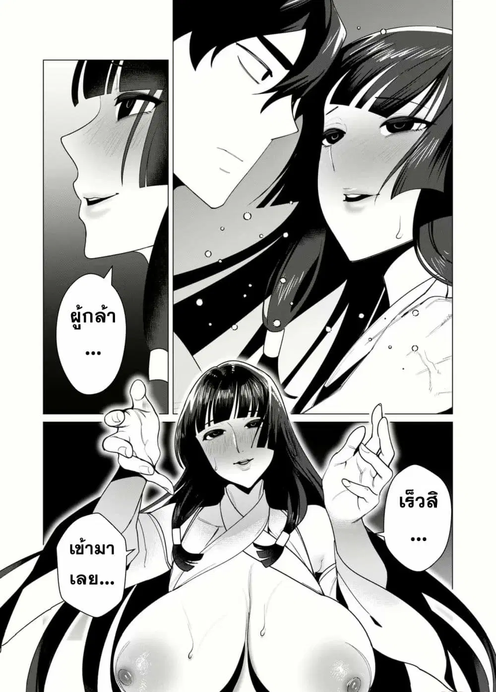 Yuusha-sama wa Houshuu ni Hitozuma wo go Kibou desu ตอนที่ 7 หน้า 2