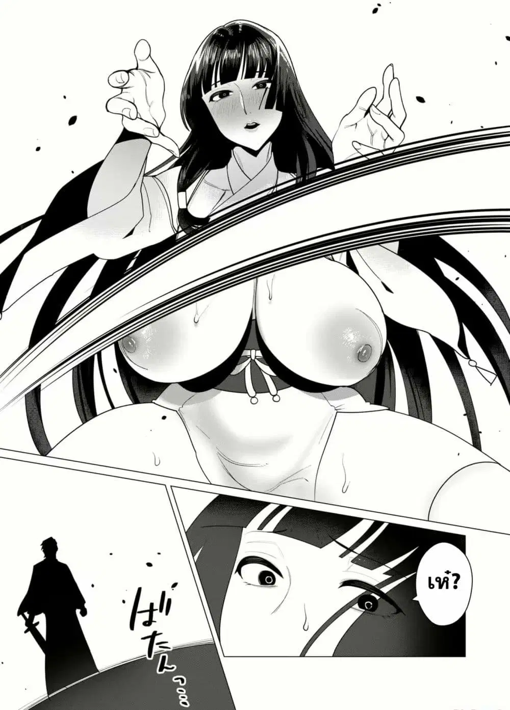 Yuusha-sama wa Houshuu ni Hitozuma wo go Kibou desu ตอนที่ 7 หน้า 3