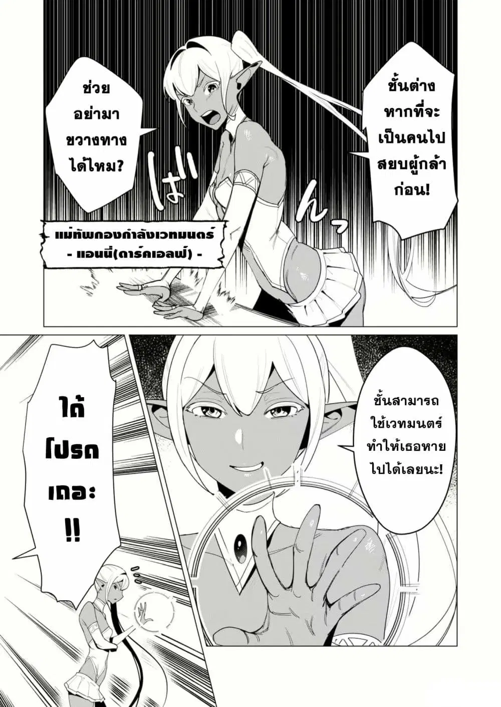 Yuusha-sama wa Houshuu ni Hitozuma wo go Kibou desu ตอนที่ 8 หน้า 2