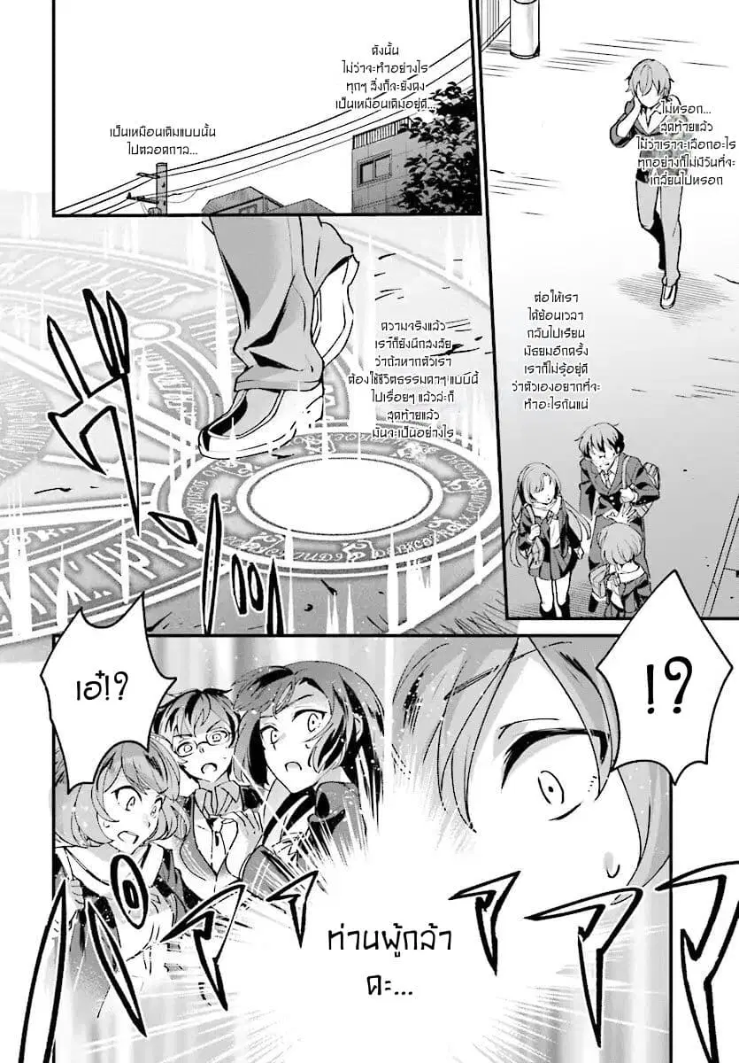 Yuusha Shoukan ni Makikomareta kedo, Isekai wa Heiwa deshita ตอนที่ 1 หน้า 2