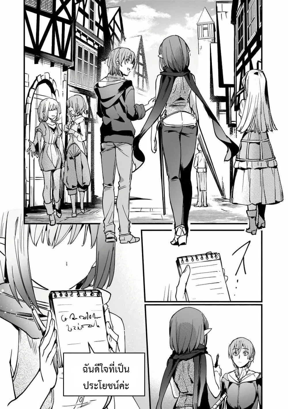 Yuusha Shoukan ni Makikomareta kedo, Isekai wa Heiwa deshita ตอนที่ 10.1 หน้า 2