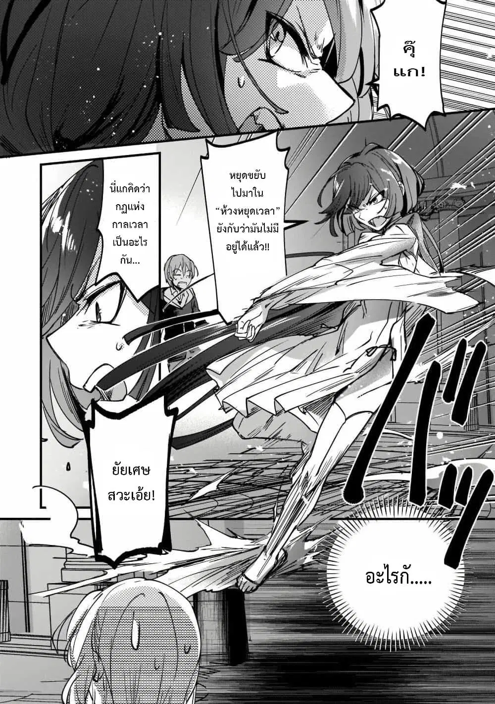 Yuusha Shoukan ni Makikomareta kedo, Isekai wa Heiwa deshita ตอนที่ 10.2 หน้า 2
