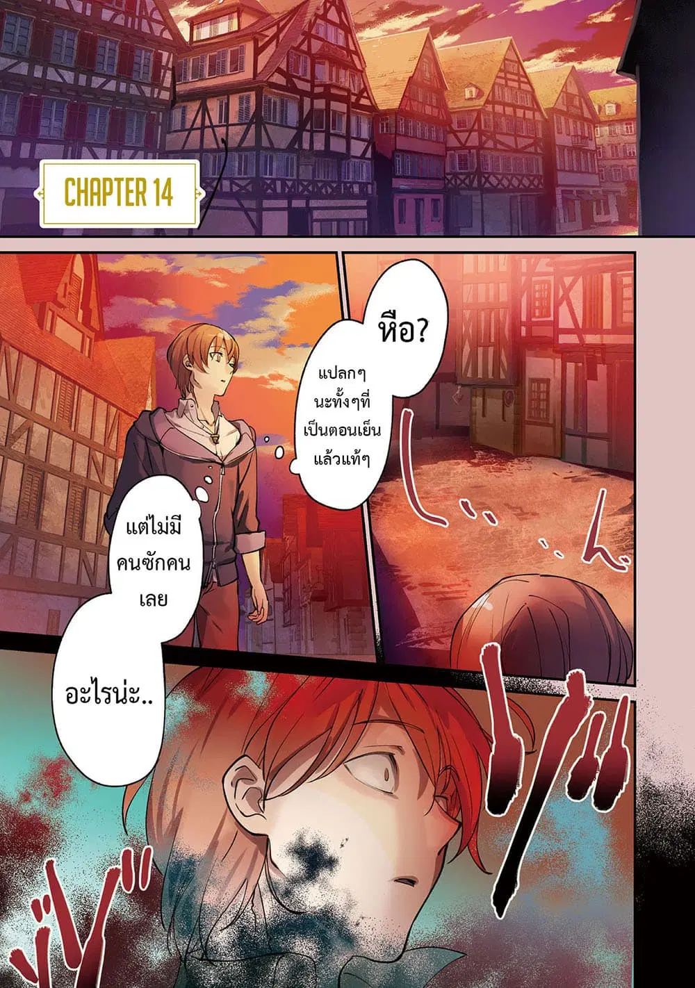 Yuusha Shoukan ni Makikomareta kedo, Isekai wa Heiwa deshita ตอนที่ 14.1 หน้า 2