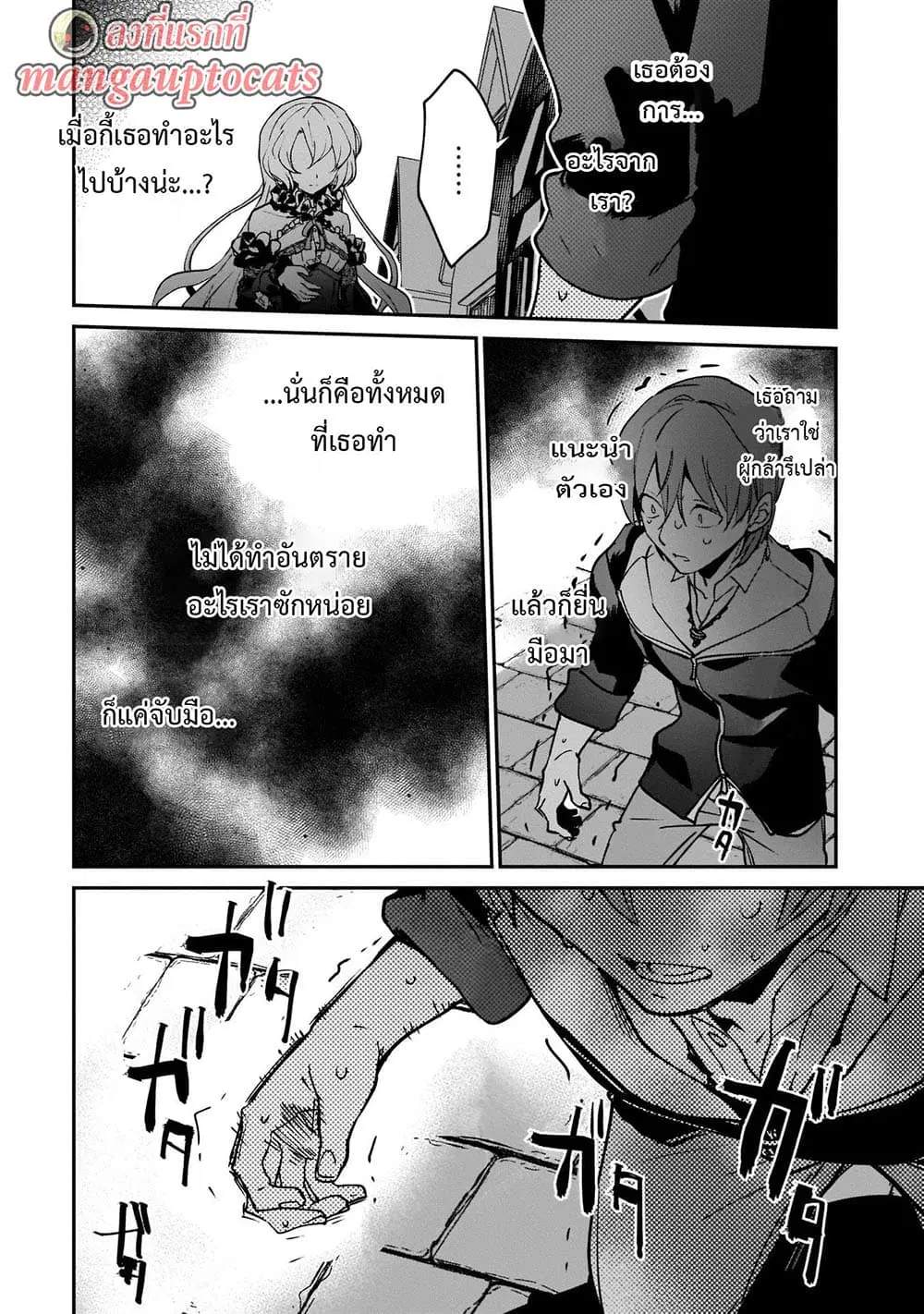 Yuusha Shoukan ni Makikomareta kedo, Isekai wa Heiwa deshita ตอนที่ 14.2 หน้า 1