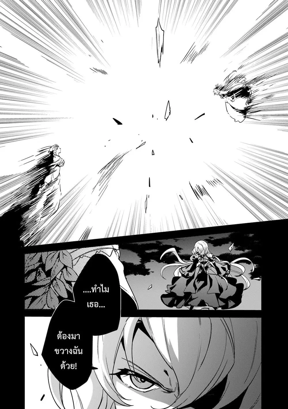 Yuusha Shoukan ni Makikomareta kedo, Isekai wa Heiwa deshita ตอนที่ 16.1 หน้า 2
