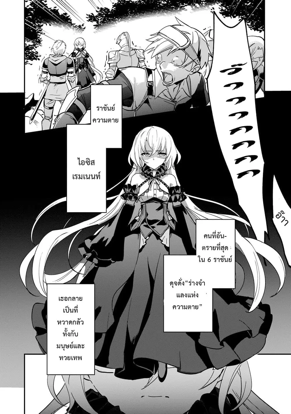 Yuusha Shoukan ni Makikomareta kedo, Isekai wa Heiwa deshita ตอนที่ 16.2 หน้า 2