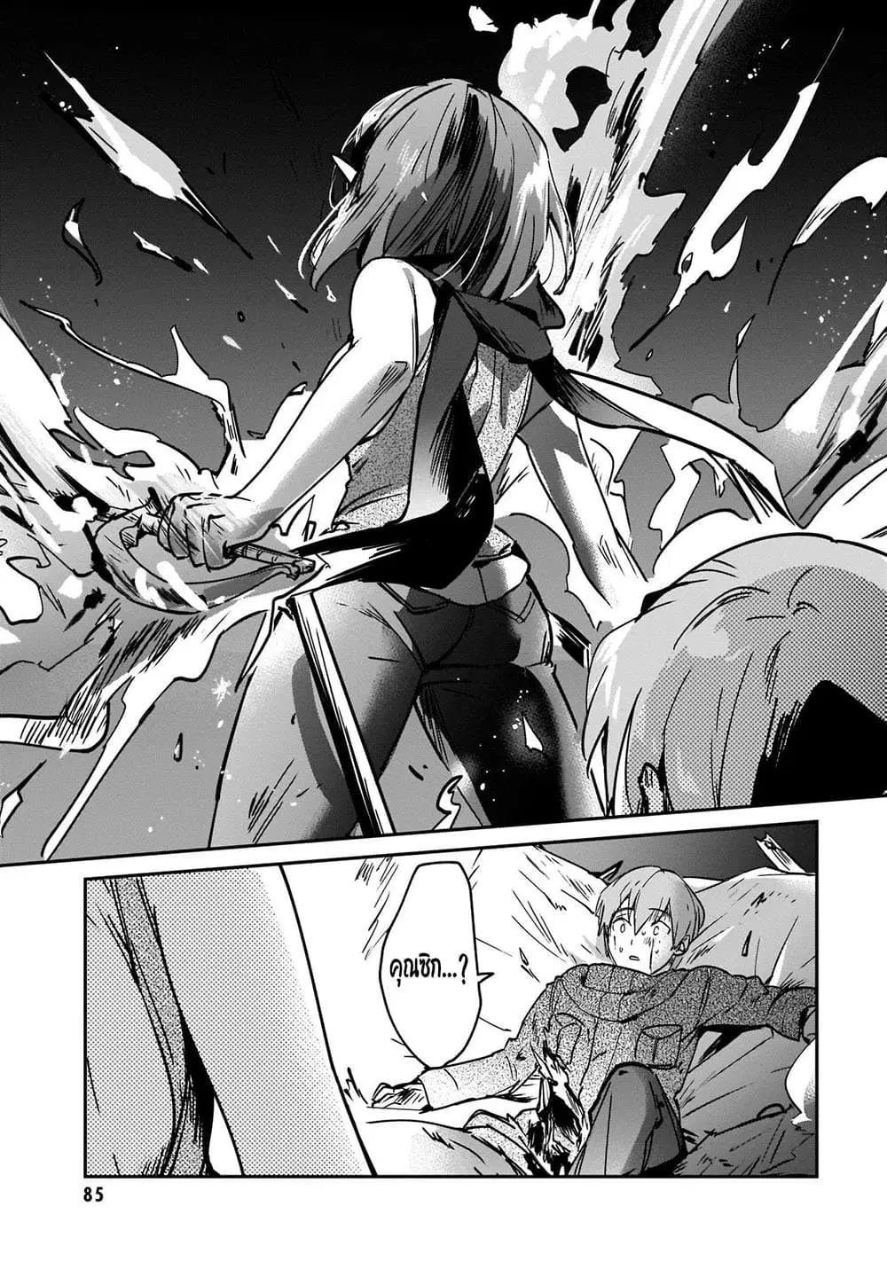 Yuusha Shoukan ni Makikomareta kedo, Isekai wa Heiwa deshita ตอนที่ 22.2 หน้า 2