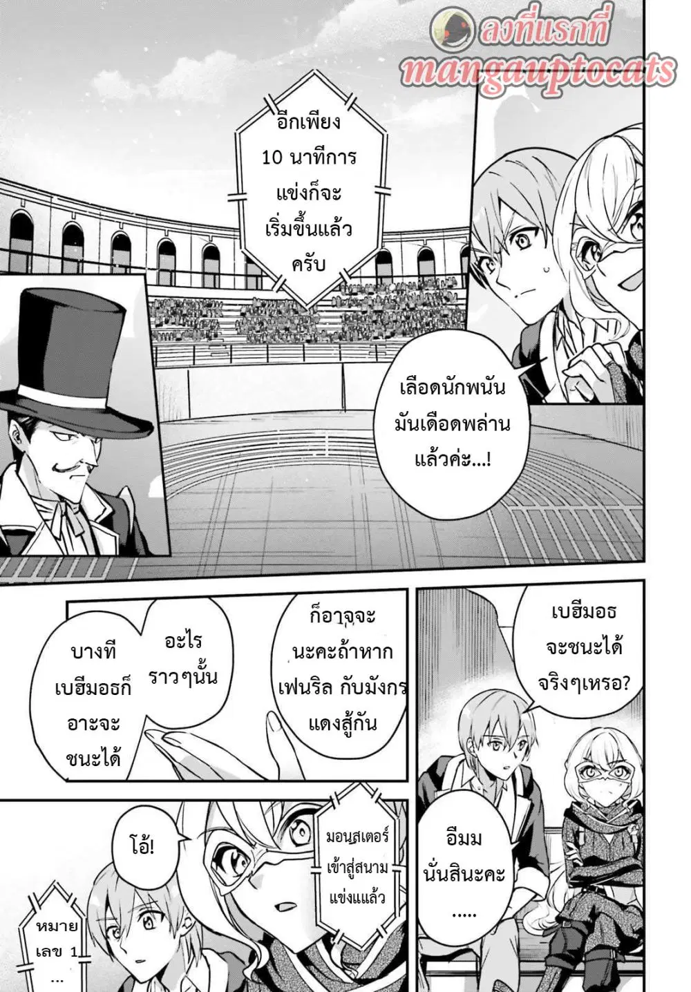 Yuusha Shoukan ni Makikomareta kedo, Isekai wa Heiwa deshita ตอนที่ 29.2 หน้า 1