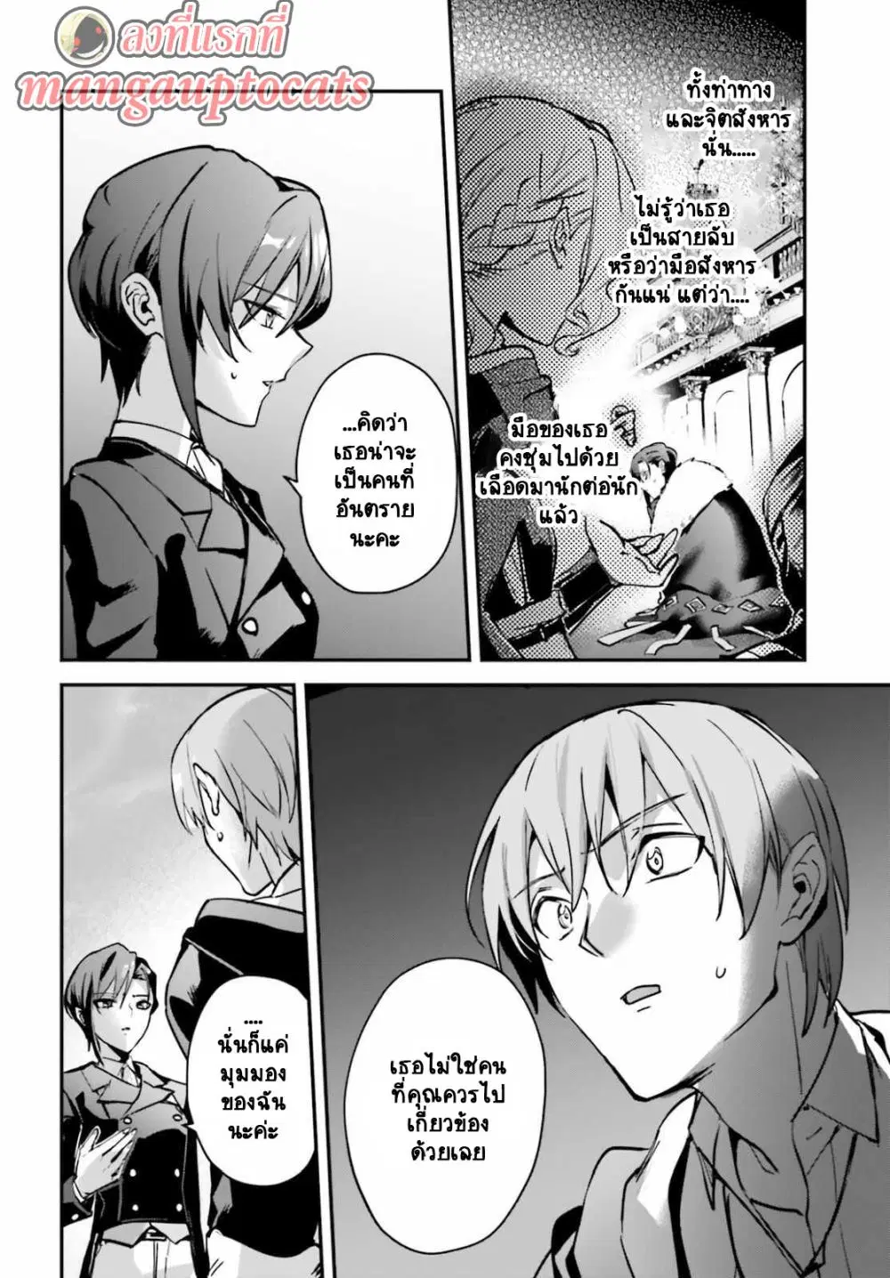 Yuusha Shoukan ni Makikomareta kedo, Isekai wa Heiwa deshita ตอนที่ 32.2 หน้า 1