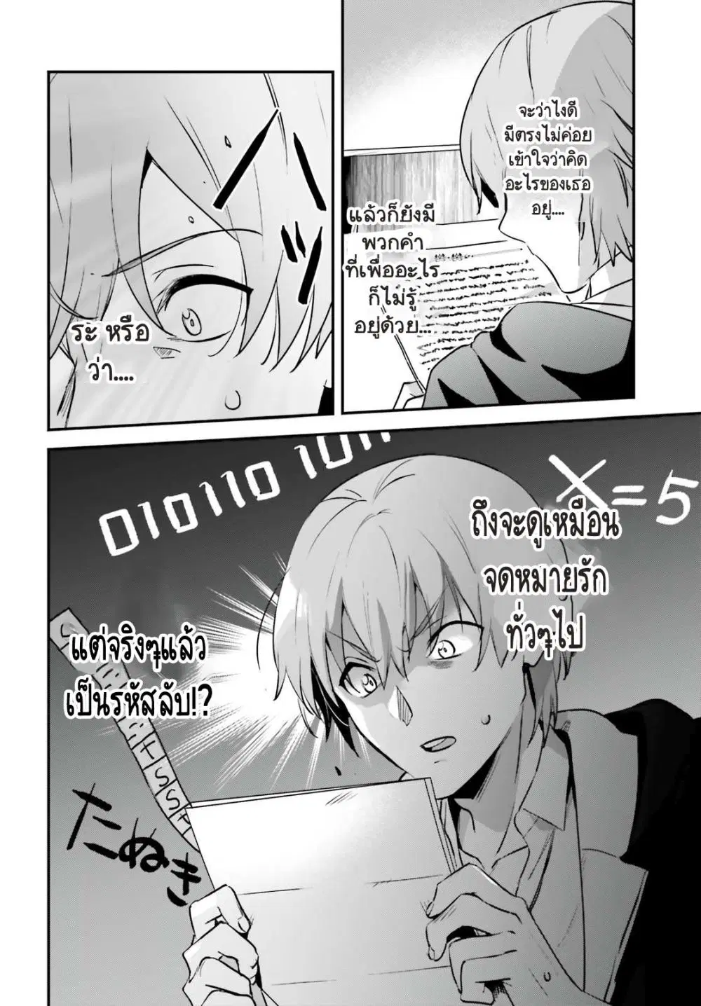 Yuusha Shoukan ni Makikomareta kedo, Isekai wa Heiwa deshita ตอนที่ 34.2 หน้า 3