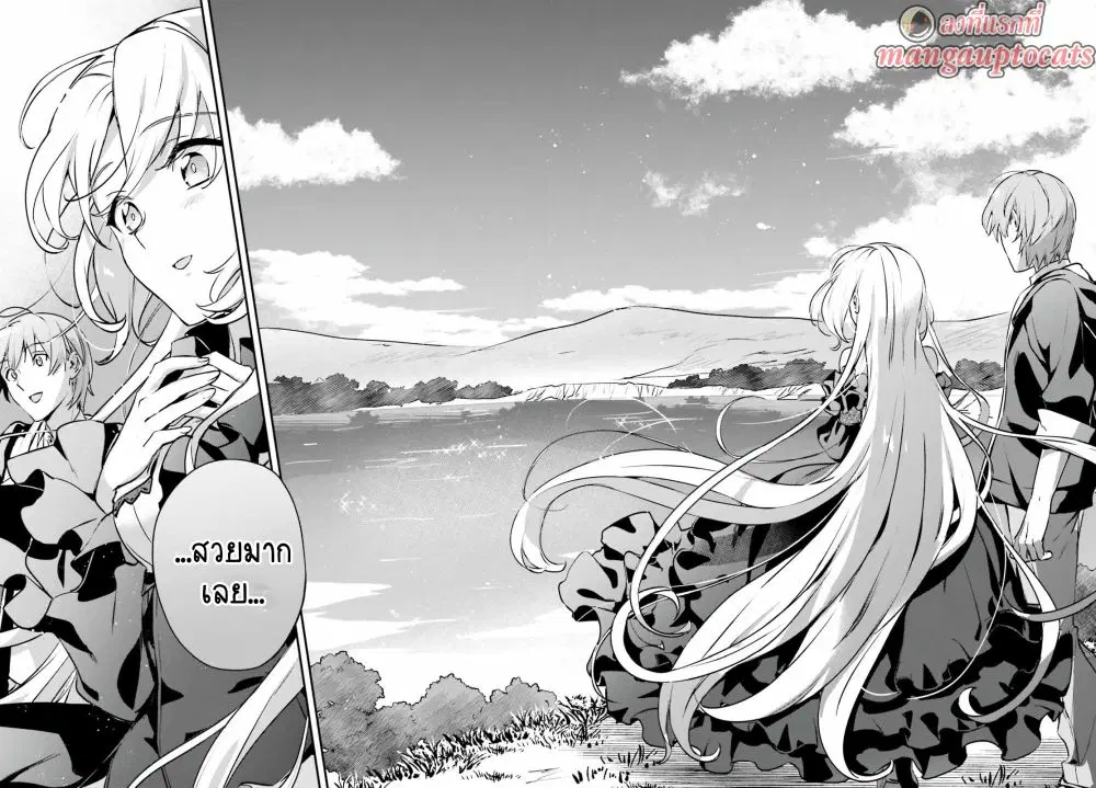 Yuusha Shoukan ni Makikomareta kedo, Isekai wa Heiwa deshita ตอนที่ 34.4 หน้า 1