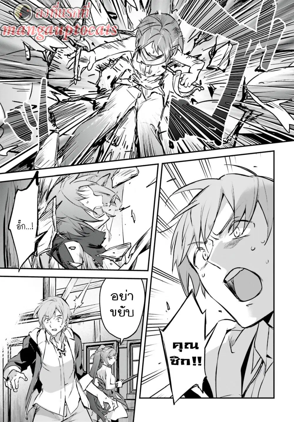 Yuusha Shoukan ni Makikomareta kedo, Isekai wa Heiwa deshita ตอนที่ 35.2 หน้า 1