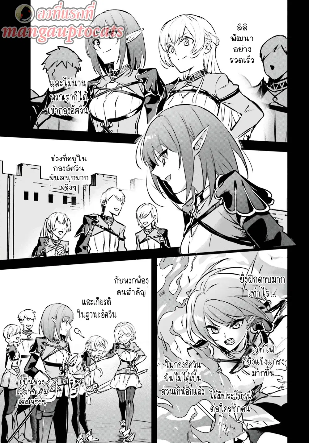 Yuusha Shoukan ni Makikomareta kedo, Isekai wa Heiwa deshita ตอนที่ 36.2 หน้า 1