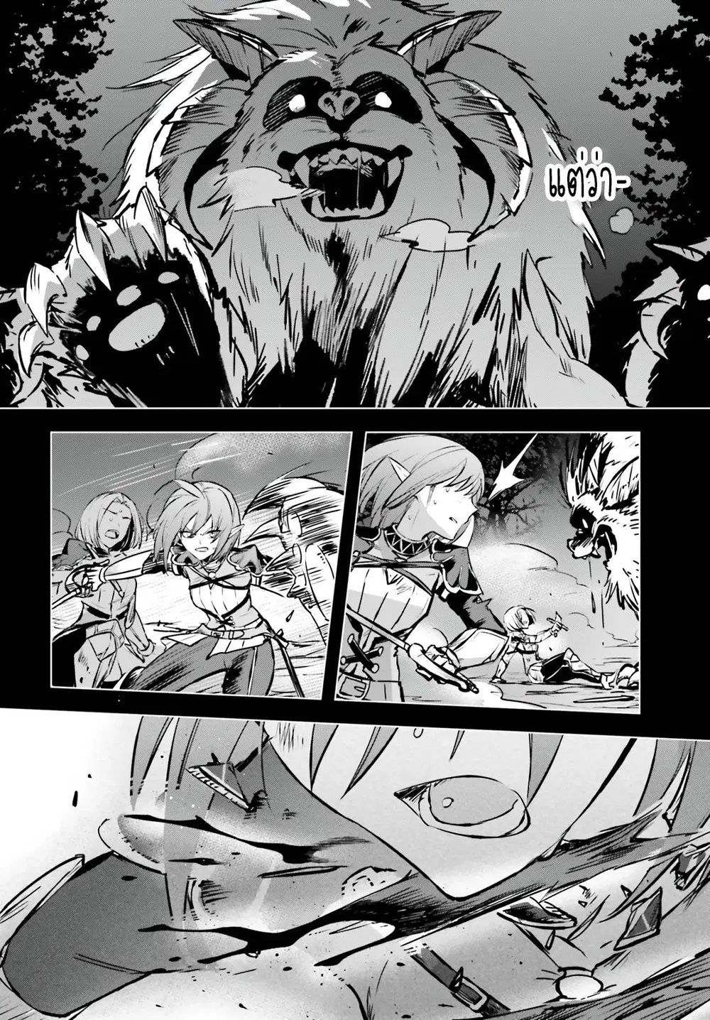 Yuusha Shoukan ni Makikomareta kedo, Isekai wa Heiwa deshita ตอนที่ 36.2 หน้า 2