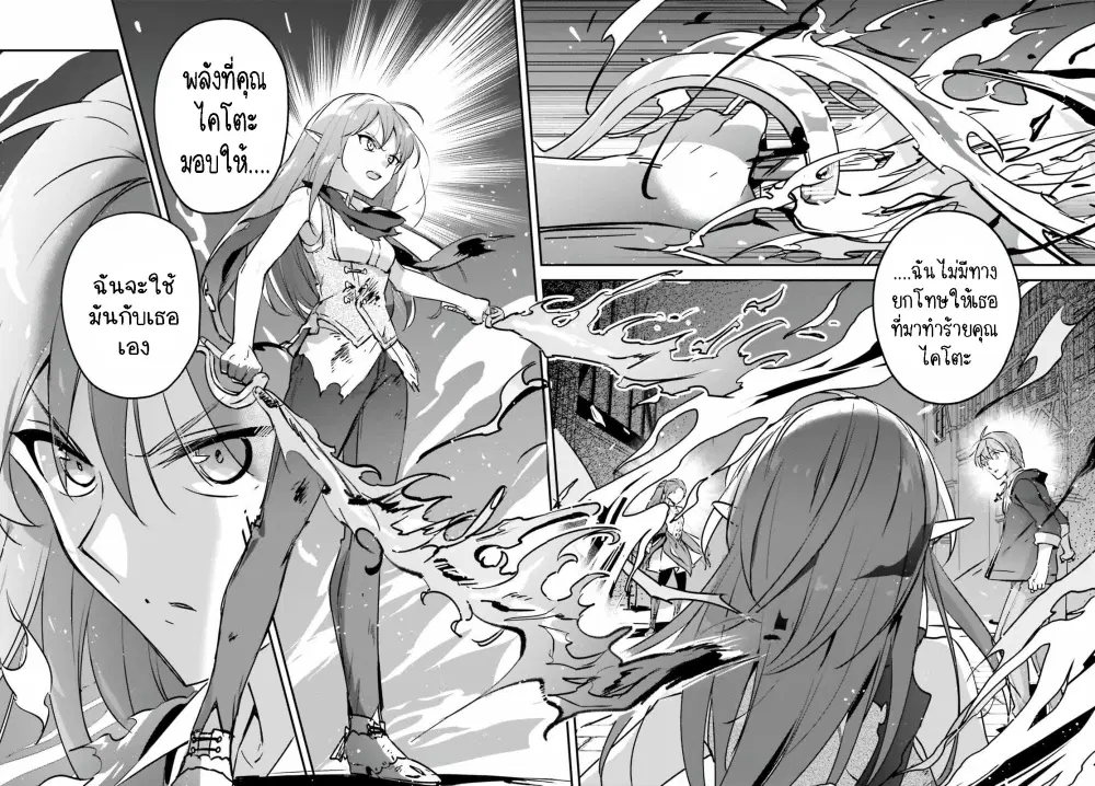 Yuusha Shoukan ni Makikomareta kedo, Isekai wa Heiwa deshita ตอนที่ 37.1 หน้า 2