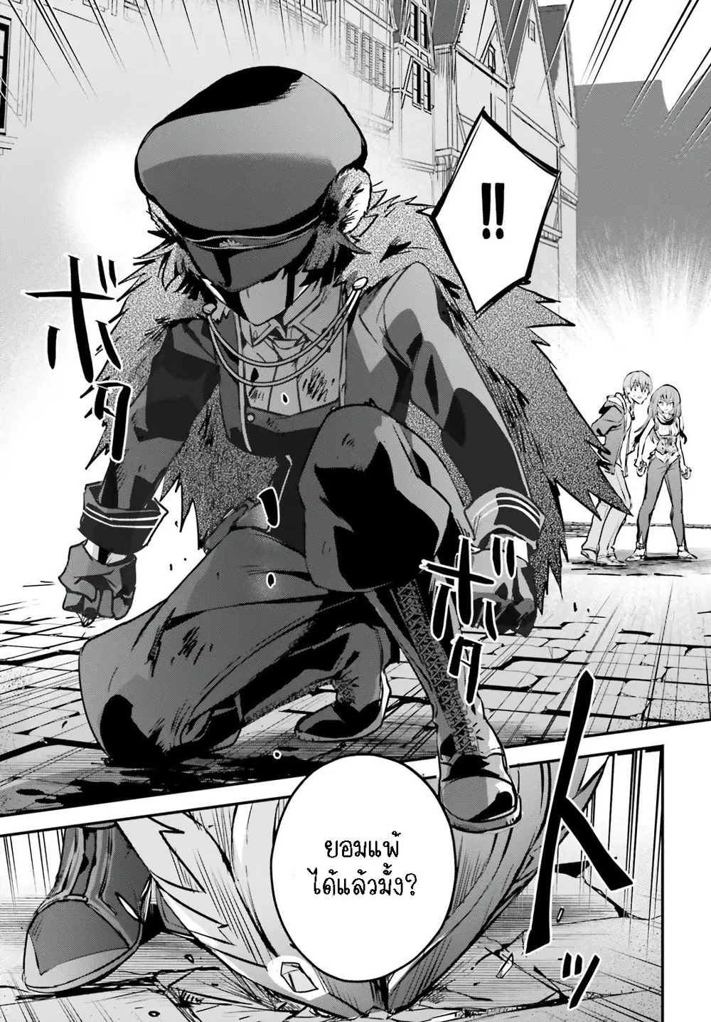 Yuusha Shoukan ni Makikomareta kedo, Isekai wa Heiwa deshita ตอนที่ 38.1 หน้า 3