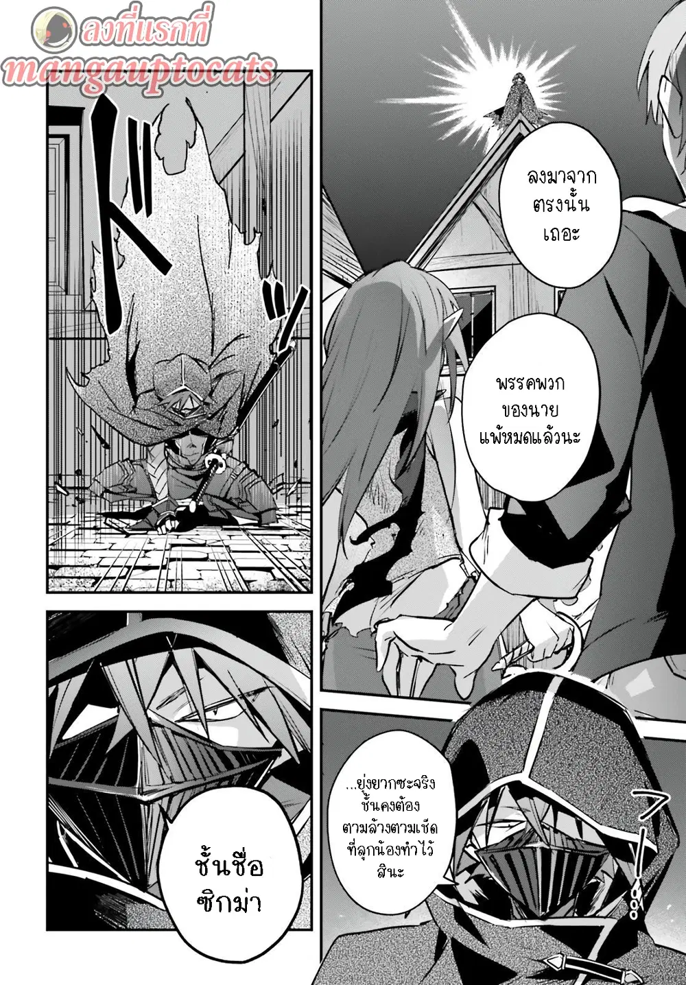 Yuusha Shoukan ni Makikomareta kedo, Isekai wa Heiwa deshita ตอนที่ 38.2 หน้า 1