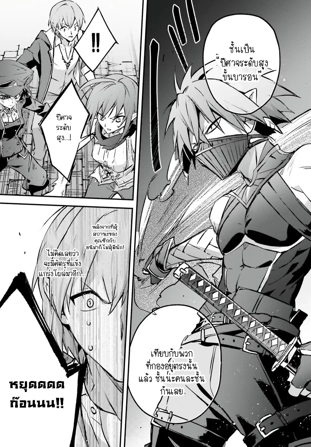 Yuusha Shoukan ni Makikomareta kedo, Isekai wa Heiwa deshita ตอนที่ 38.2 หน้า 2