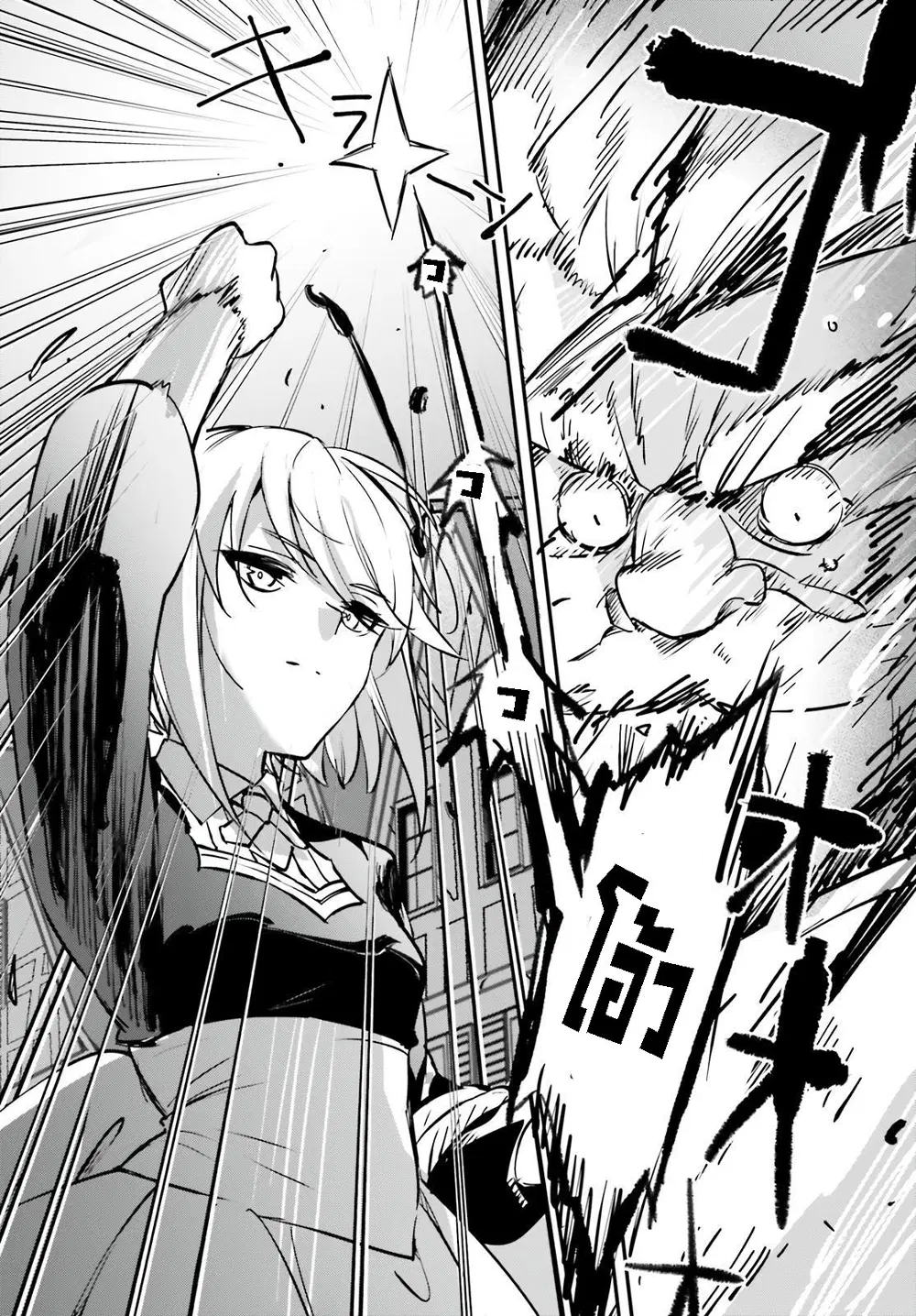 Yuusha Shoukan ni Makikomareta kedo, Isekai wa Heiwa deshita ตอนที่ 39.2 หน้า 2
