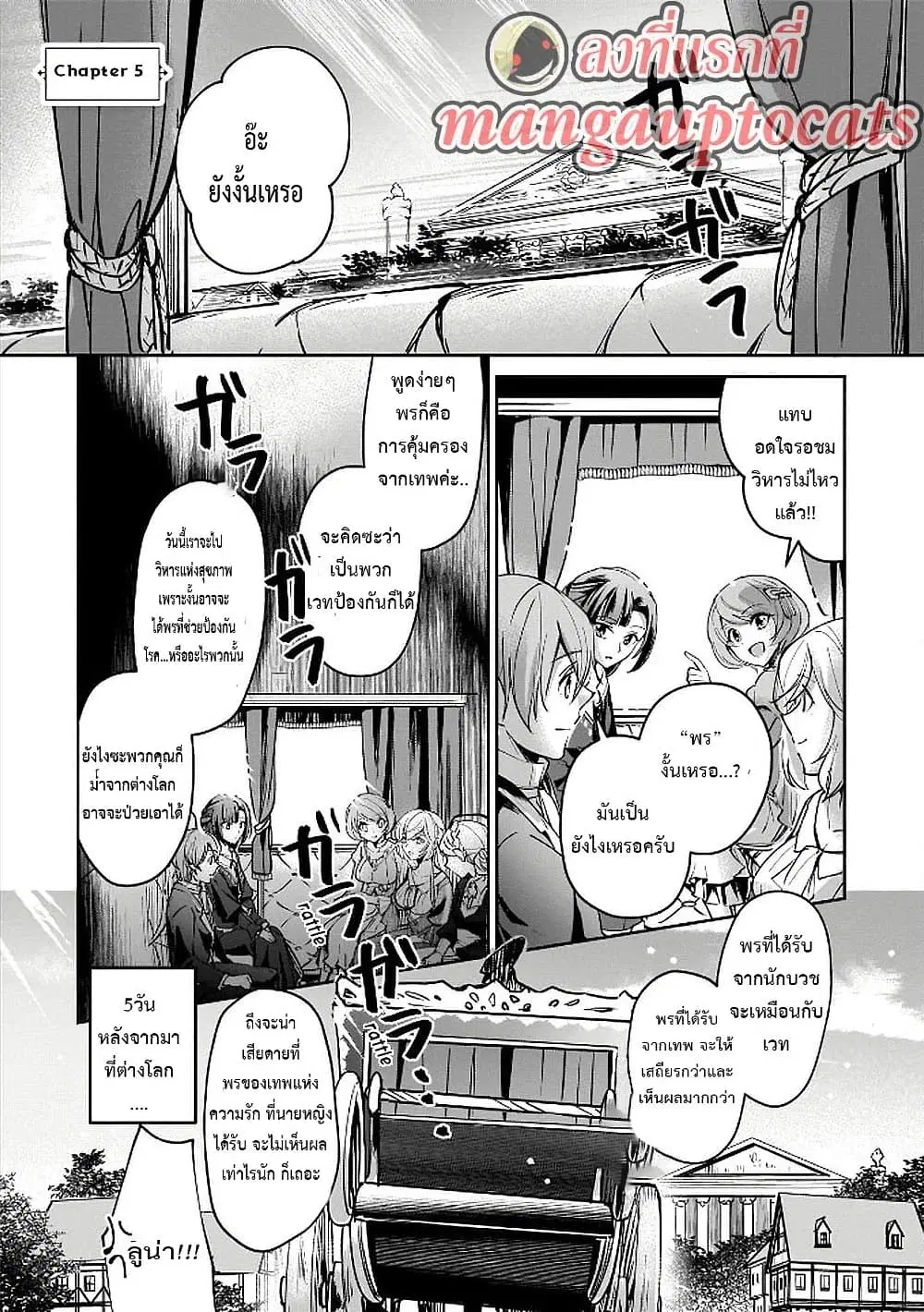 Yuusha Shoukan ni Makikomareta kedo, Isekai wa Heiwa deshita ตอนที่ 5 หน้า 1