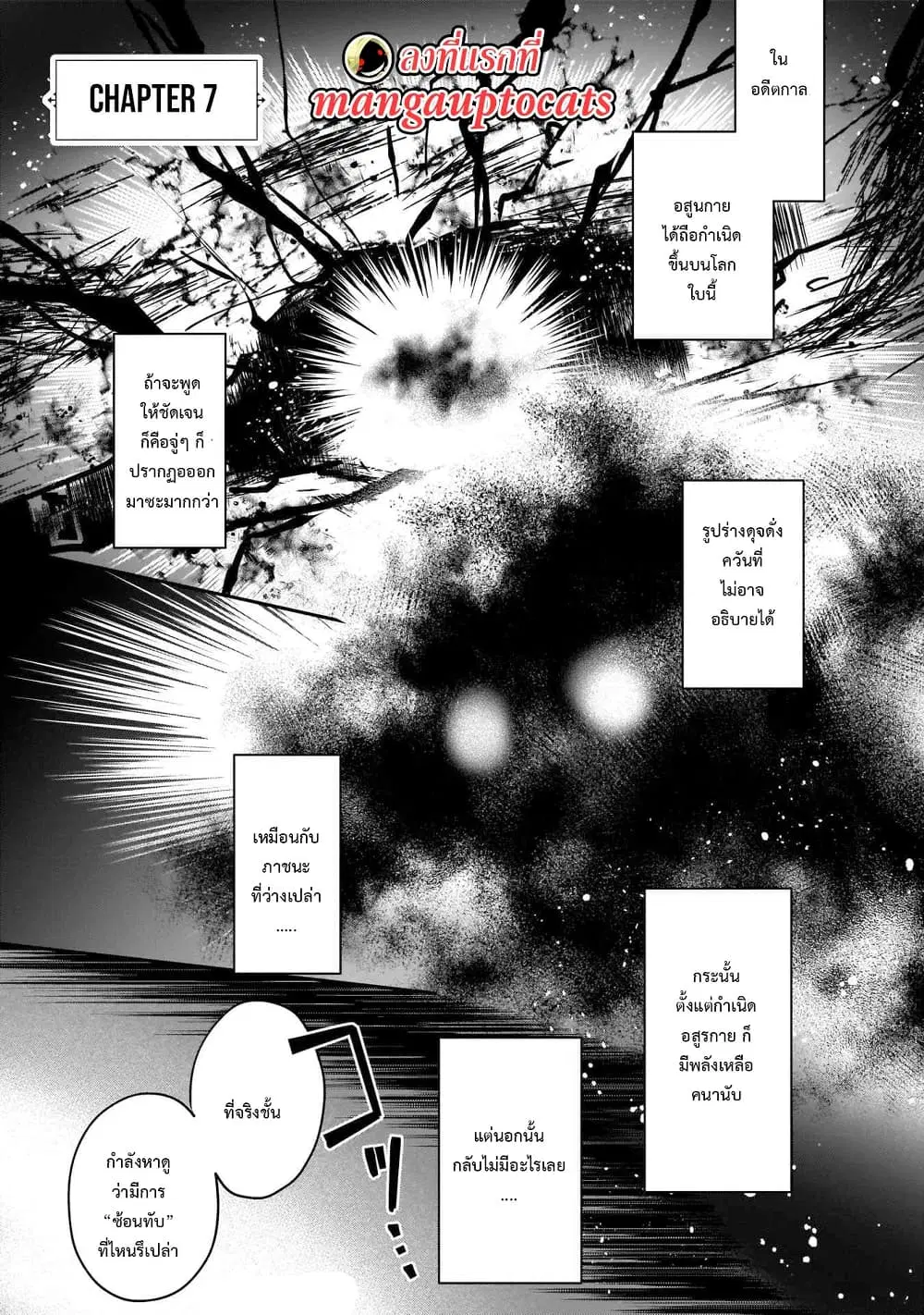 Yuusha Shoukan ni Makikomareta kedo, Isekai wa Heiwa deshita ตอนที่ 7.1 หน้า 1