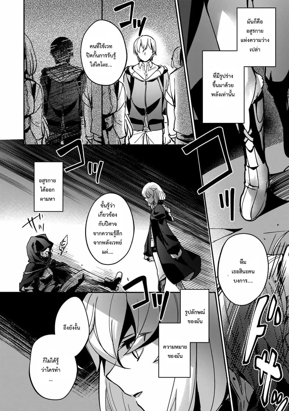 Yuusha Shoukan ni Makikomareta kedo, Isekai wa Heiwa deshita ตอนที่ 7.1 หน้า 2