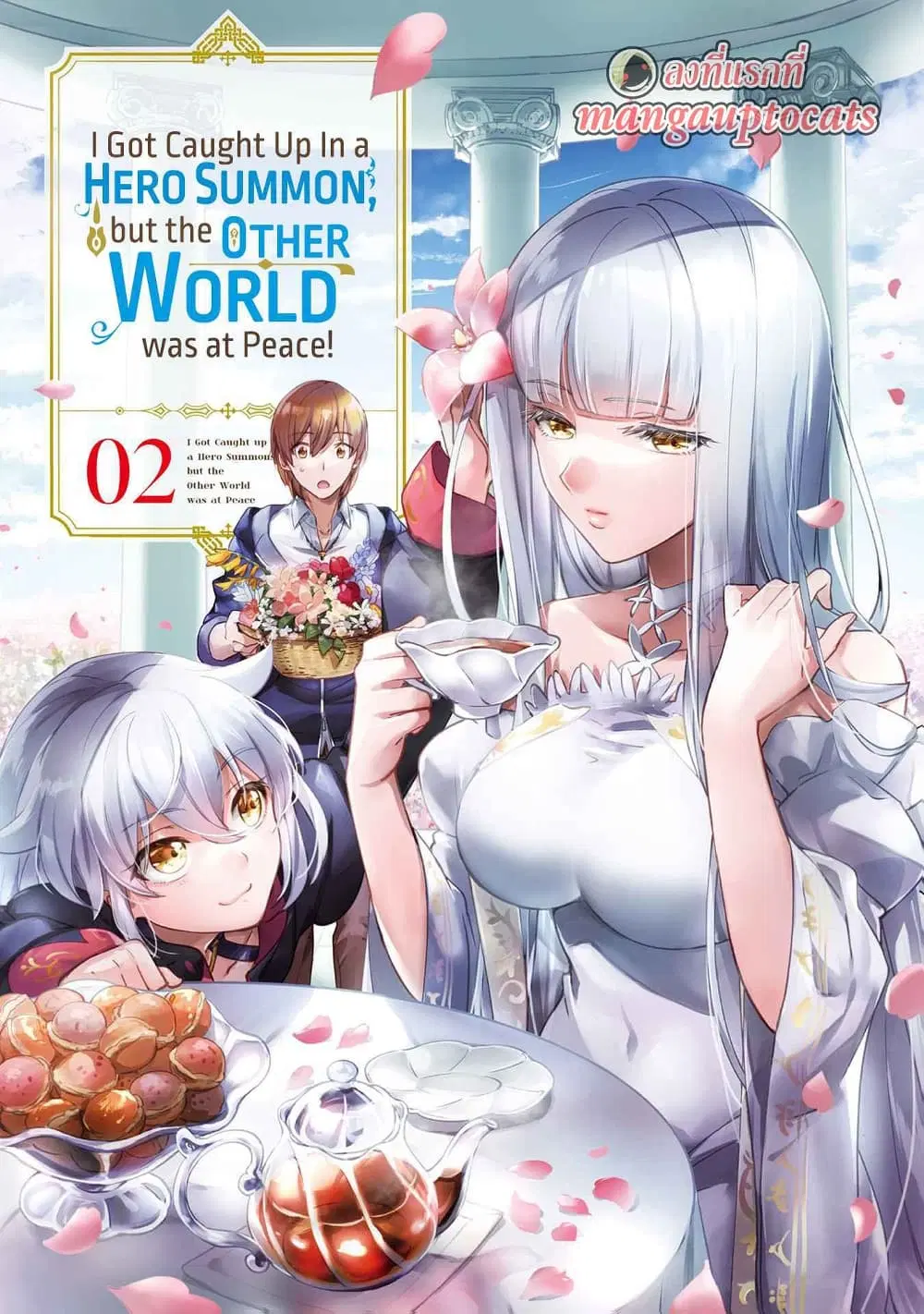 Yuusha Shoukan ni Makikomareta kedo, Isekai wa Heiwa deshita ตอนที่ 8.1 หน้า 1