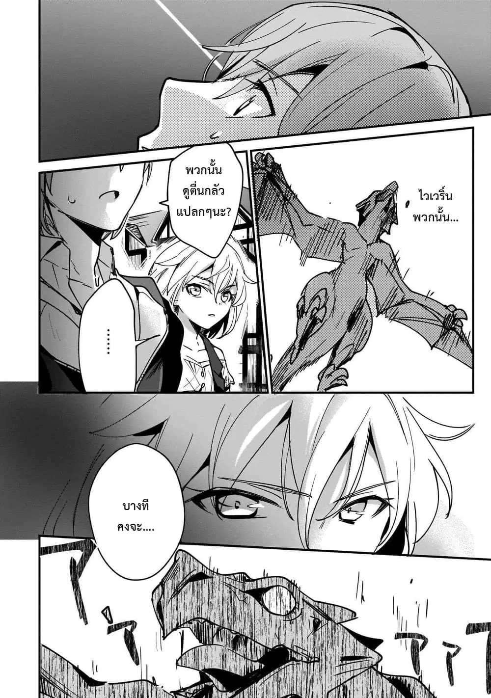 Yuusha Shoukan ni Makikomareta kedo, Isekai wa Heiwa deshita ตอนที่ 9.1 หน้า 2